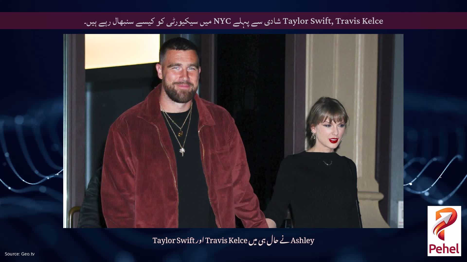 Taylor Swift, Travis Kelce شادی سے پہلے NYC میں سیکیورٹی کو کیسے سنبھال رہے ہیں۔