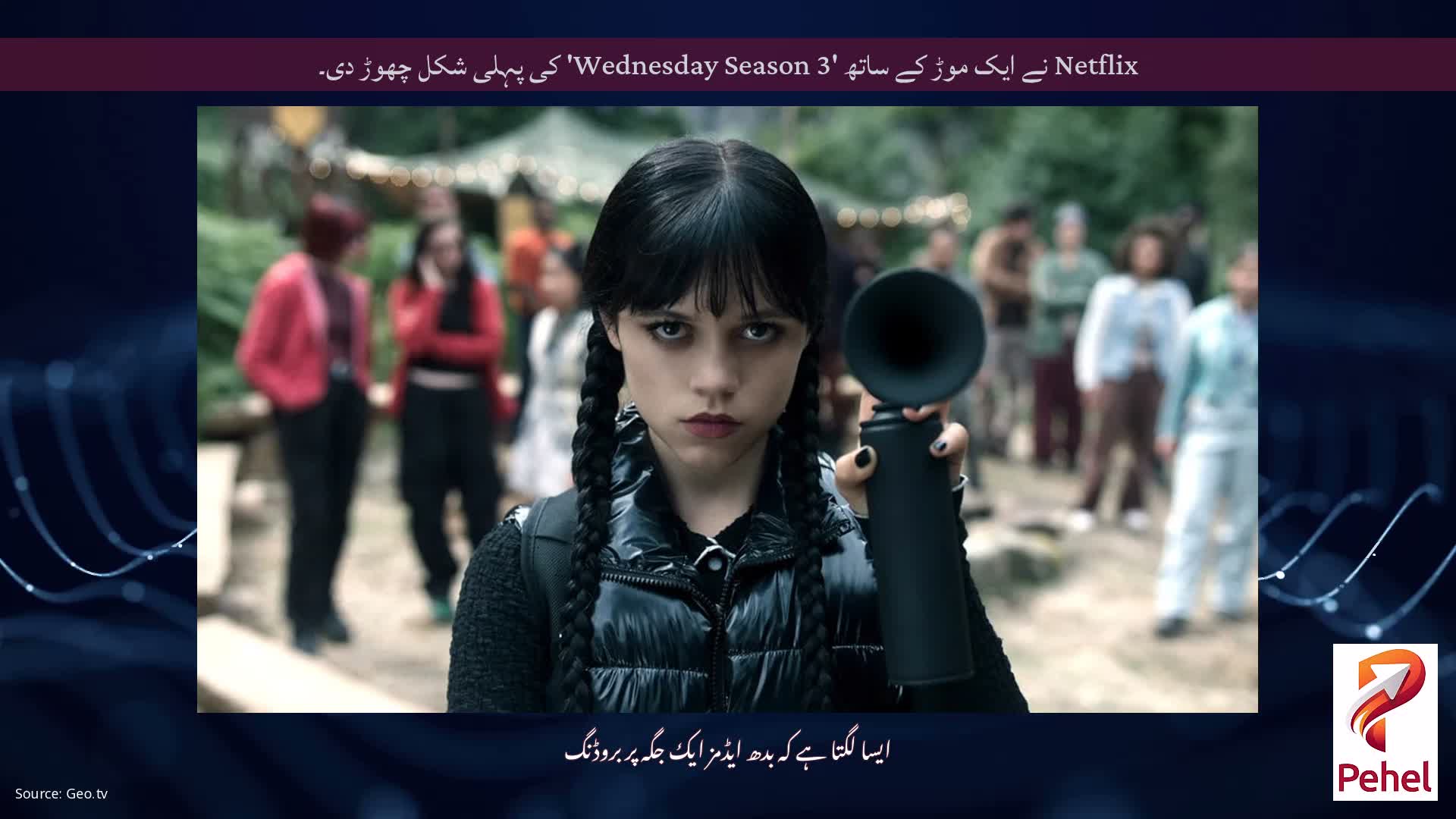 Netflix نے ایک موڑ کے ساتھ 'Wednesday Season 3' کی پہلی شکل چھوڑ دی۔