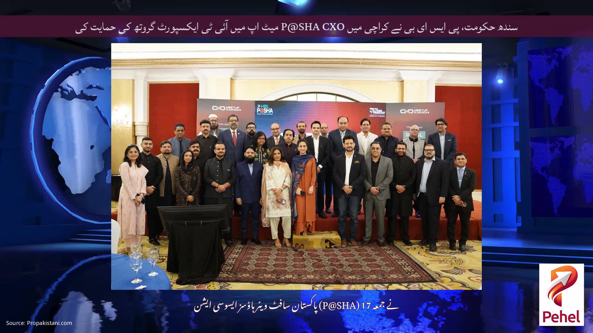 سندھ حکومت، پی ایس ای بی نے کراچی میں P@SHA CXO میٹ اپ میں آئی ٹی ایکسپورٹ گروتھ کی حمایت کی