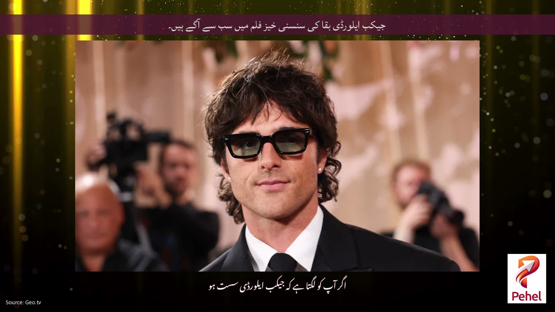 جیکب ایلورڈی بقا کی سنسنی خیز فلم میں سب سے آگے ہیں۔