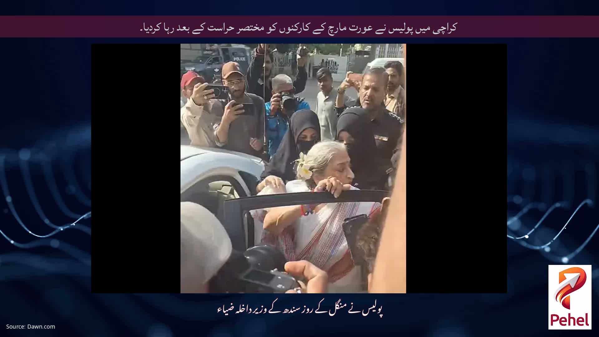کراچی میں پولیس نے عورت مارچ کے کارکنوں کو مختصر حراست کے بعد رہا کردیا۔