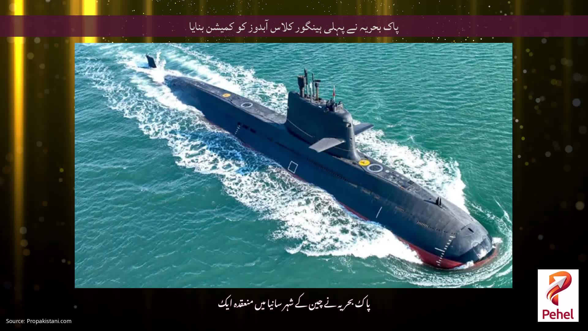 پاک بحریہ نے پہلی ہینگور کلاس آبدوز کو کمیشن بنایا