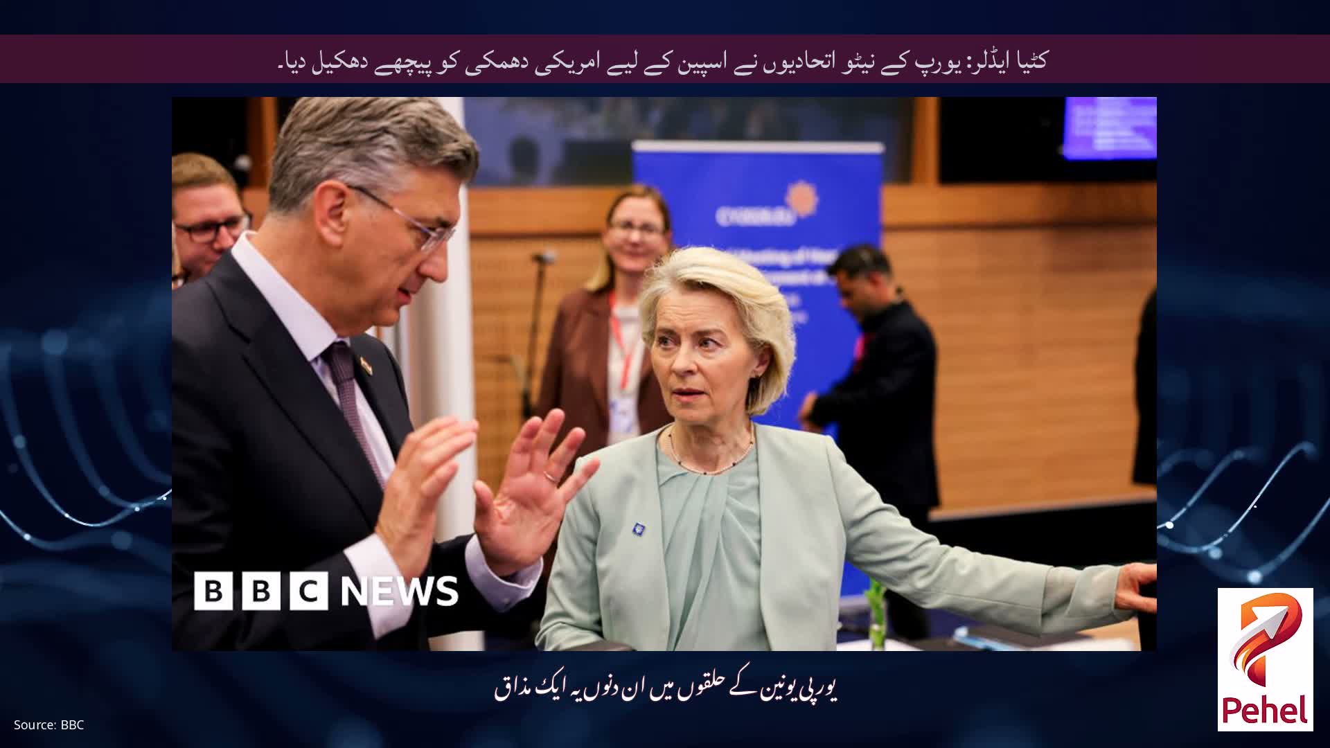 کٹیا ایڈلر: یورپ کے نیٹو اتحادیوں نے اسپین کے لیے امریکی دھمکی کو پیچھے دھکیل دیا۔