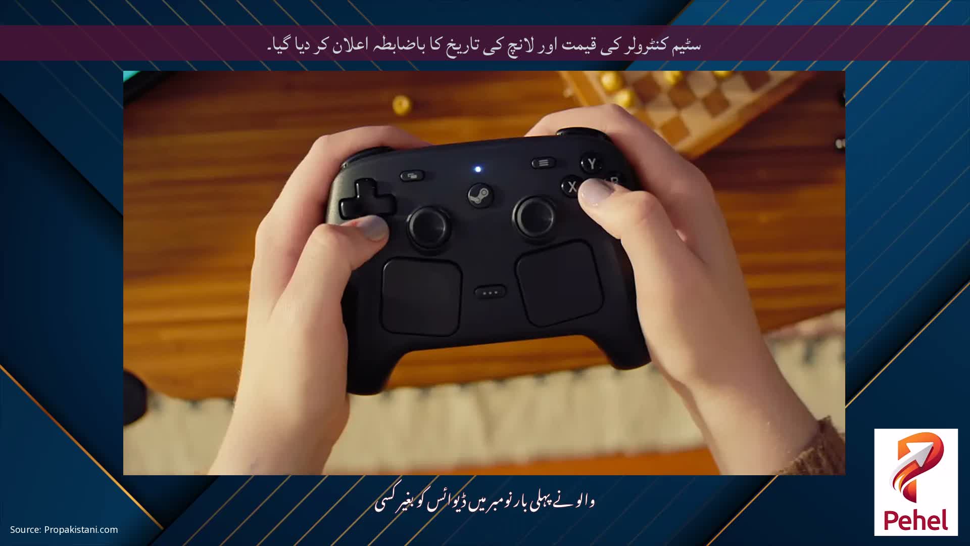 سٹیم کنٹرولر کی قیمت اور لانچ کی تاریخ کا باضابطہ اعلان کر دیا گیا۔