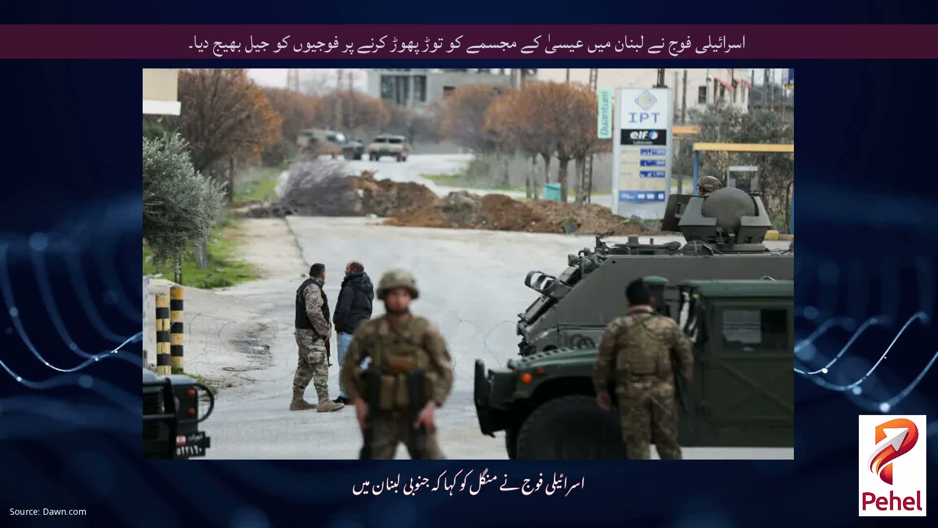 اسرائیلی فوج نے لبنان میں عیسیٰ کے مجسمے کو توڑ پھوڑ کرنے پر فوجیوں کو جیل بھیج دیا۔