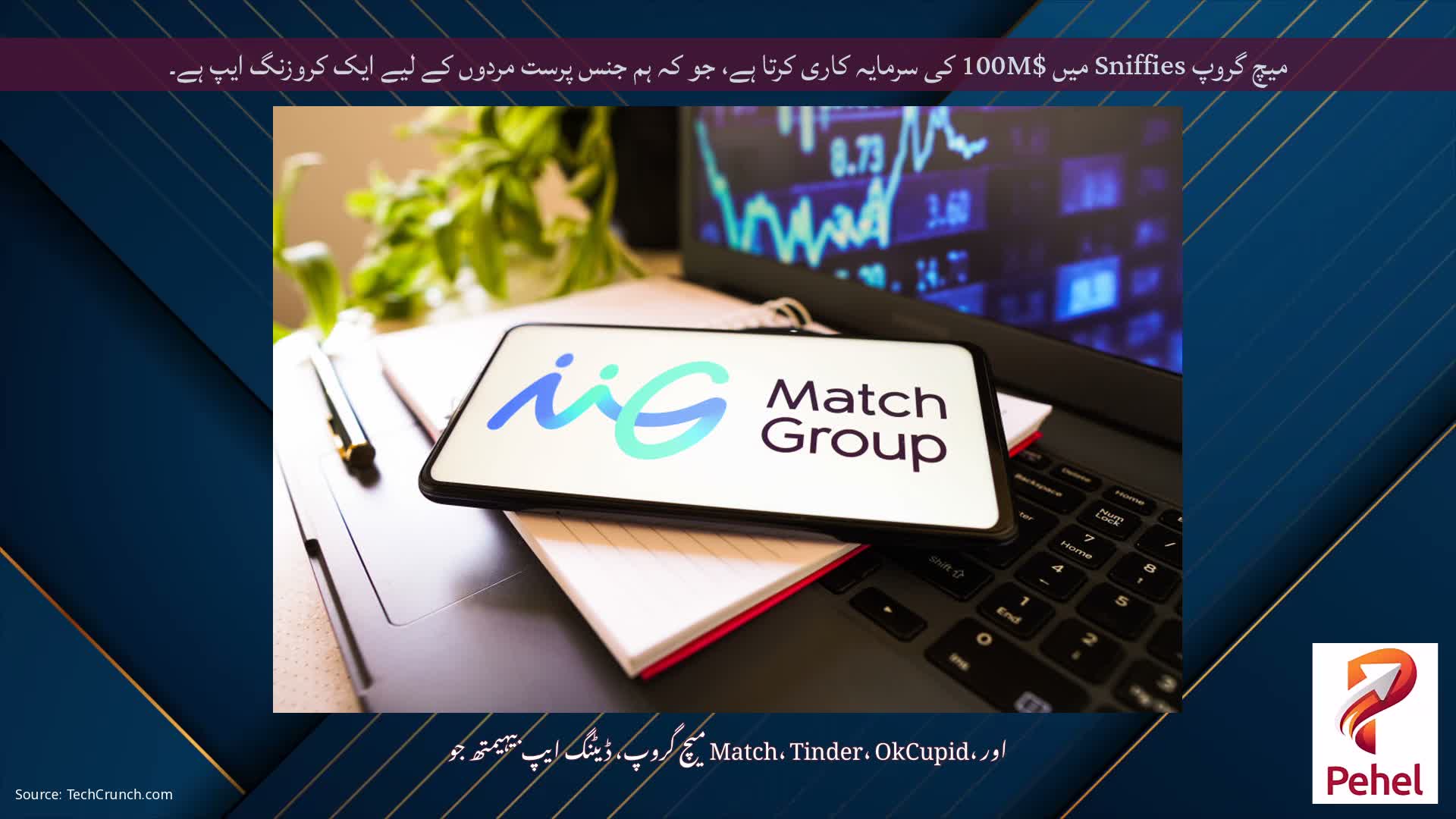 میچ گروپ Sniffies میں $100M کی سرمایہ کاری کرتا ہے، جو کہ ہم جنس پرست مردوں کے لیے ایک کروزنگ ایپ ہے۔