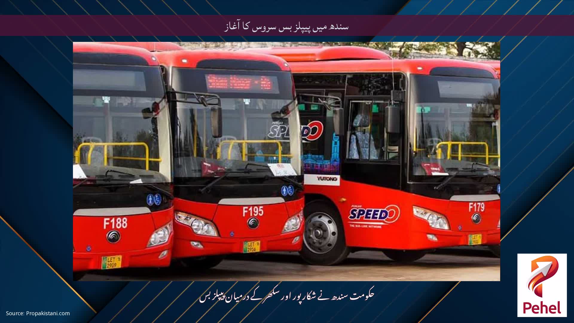 سندھ میں پیپلز بس سروس کا آغاز