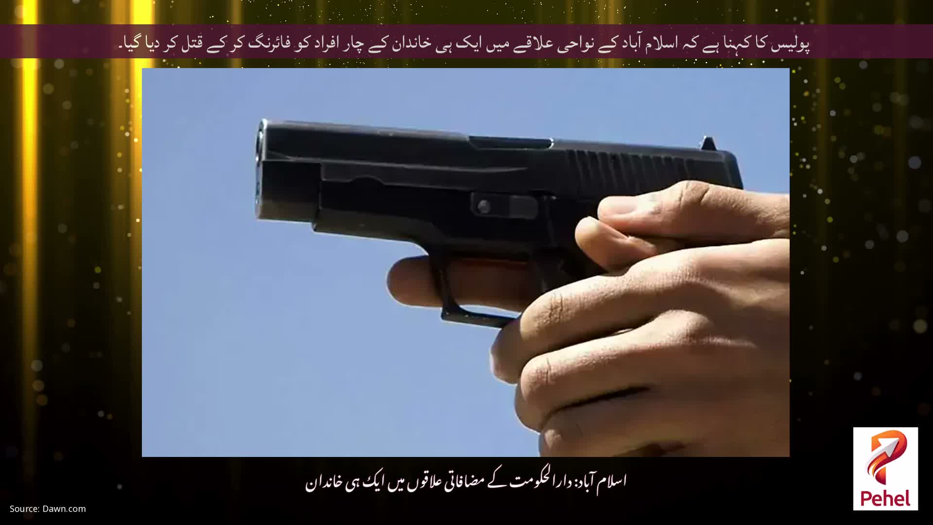 پولیس کا کہنا ہے کہ اسلام آباد کے نواحی علاقے میں ایک ہی خاندان کے چار افراد کو فائرنگ کر کے قتل کر دیا گیا۔