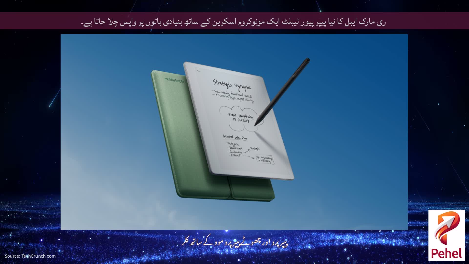 ری مارک ایبل کا نیا پیپر پیور ٹیبلٹ ایک مونوکروم اسکرین کے ساتھ بنیادی باتوں پر واپس چلا جاتا ہے۔