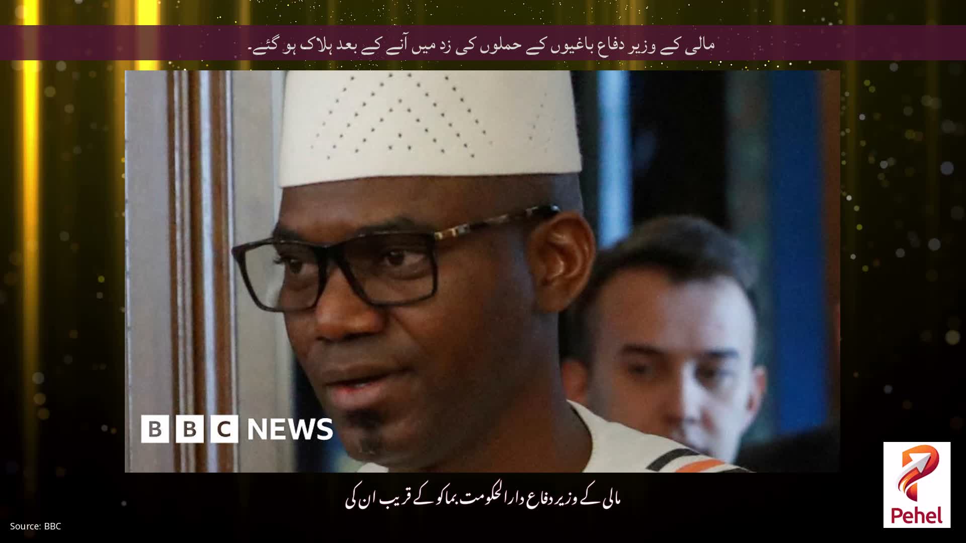 مالی کے وزیر دفاع باغیوں کے حملوں کی زد میں آنے کے بعد ہلاک ہو گئے۔