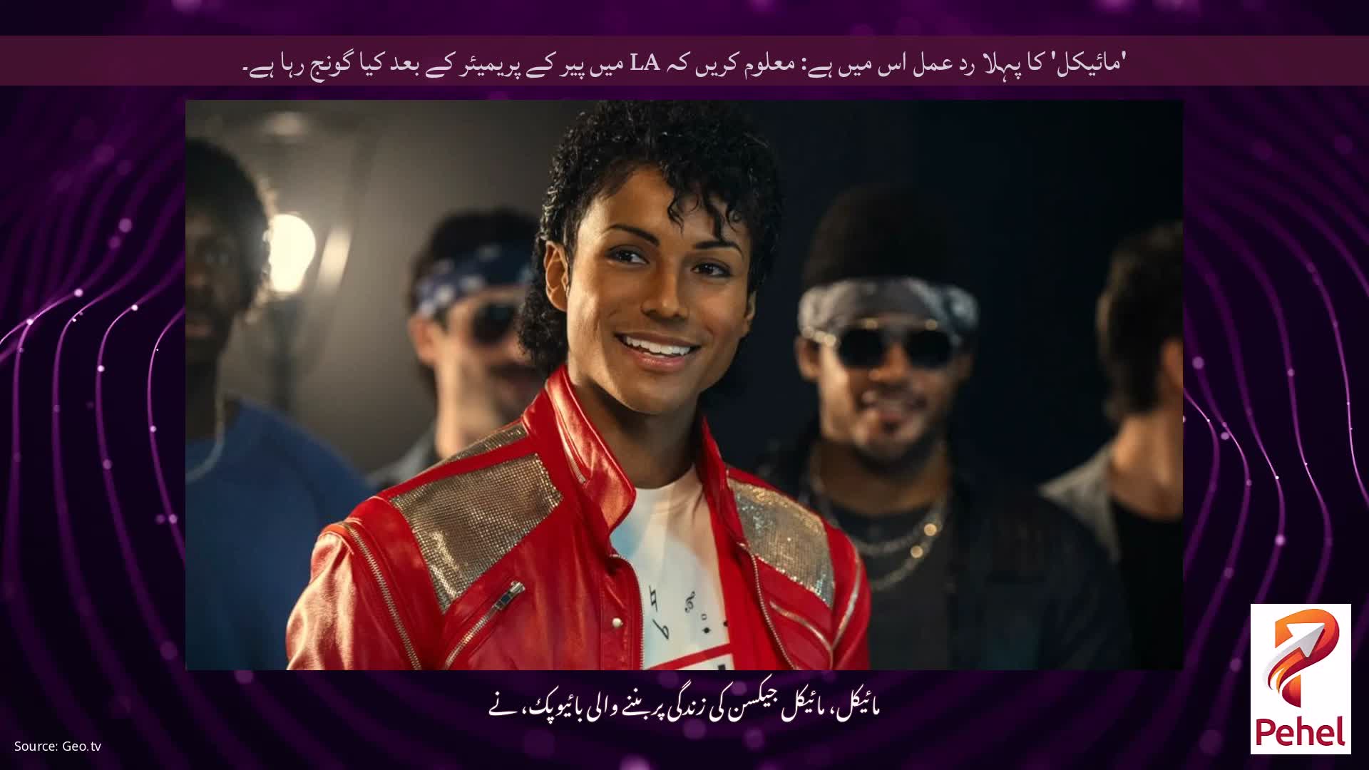 'مائیکل' کا پہلا رد عمل اس میں ہے: معلوم کریں کہ LA میں پیر کے پریمیئر کے بعد کیا گونج رہا ہے۔