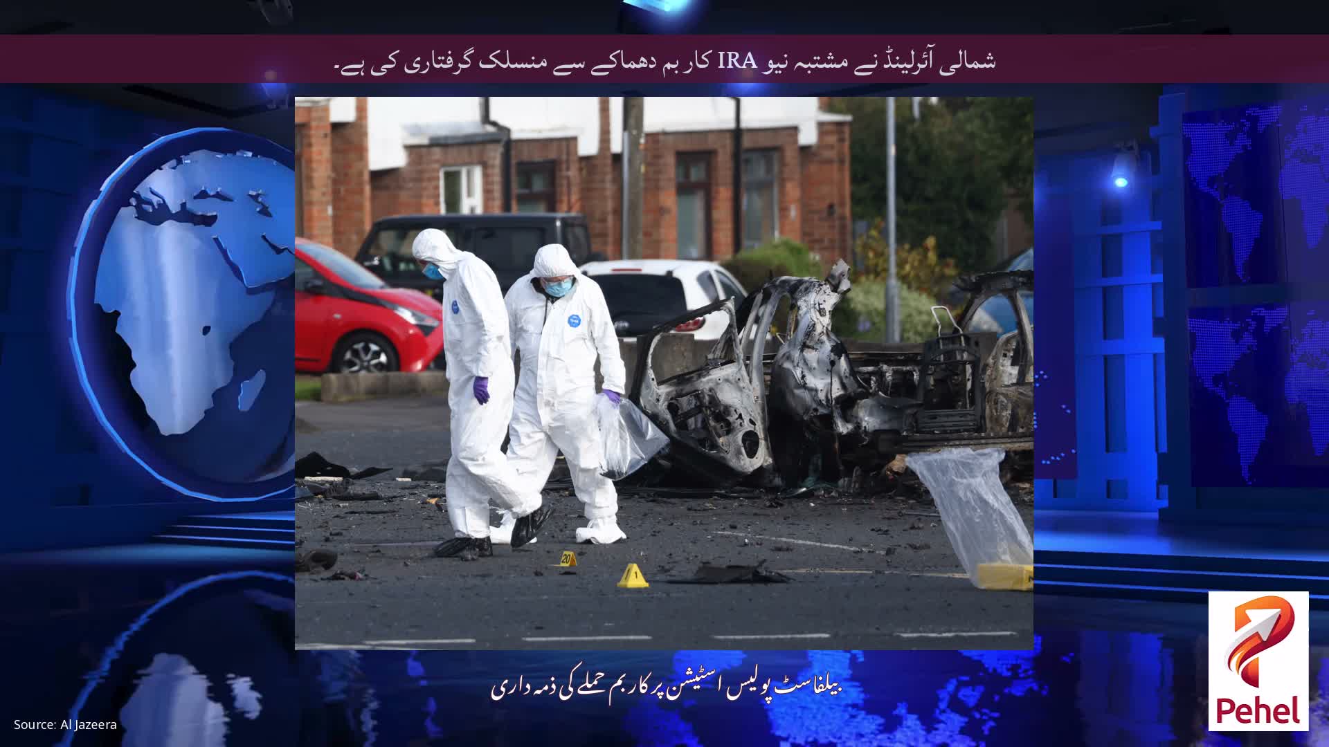 شمالی آئرلینڈ نے مشتبہ نیو IRA کار بم دھماکے سے منسلک گرفتاری کی ہے۔