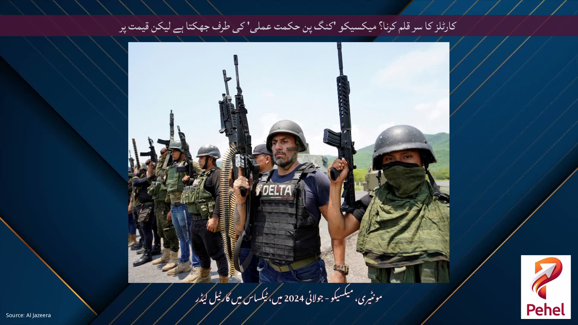 کارٹلز کا سر قلم کرنا؟ میکسیکو 'کنگ پن حکمت عملی' کی طرف جھکتا ہے لیکن قیمت پر