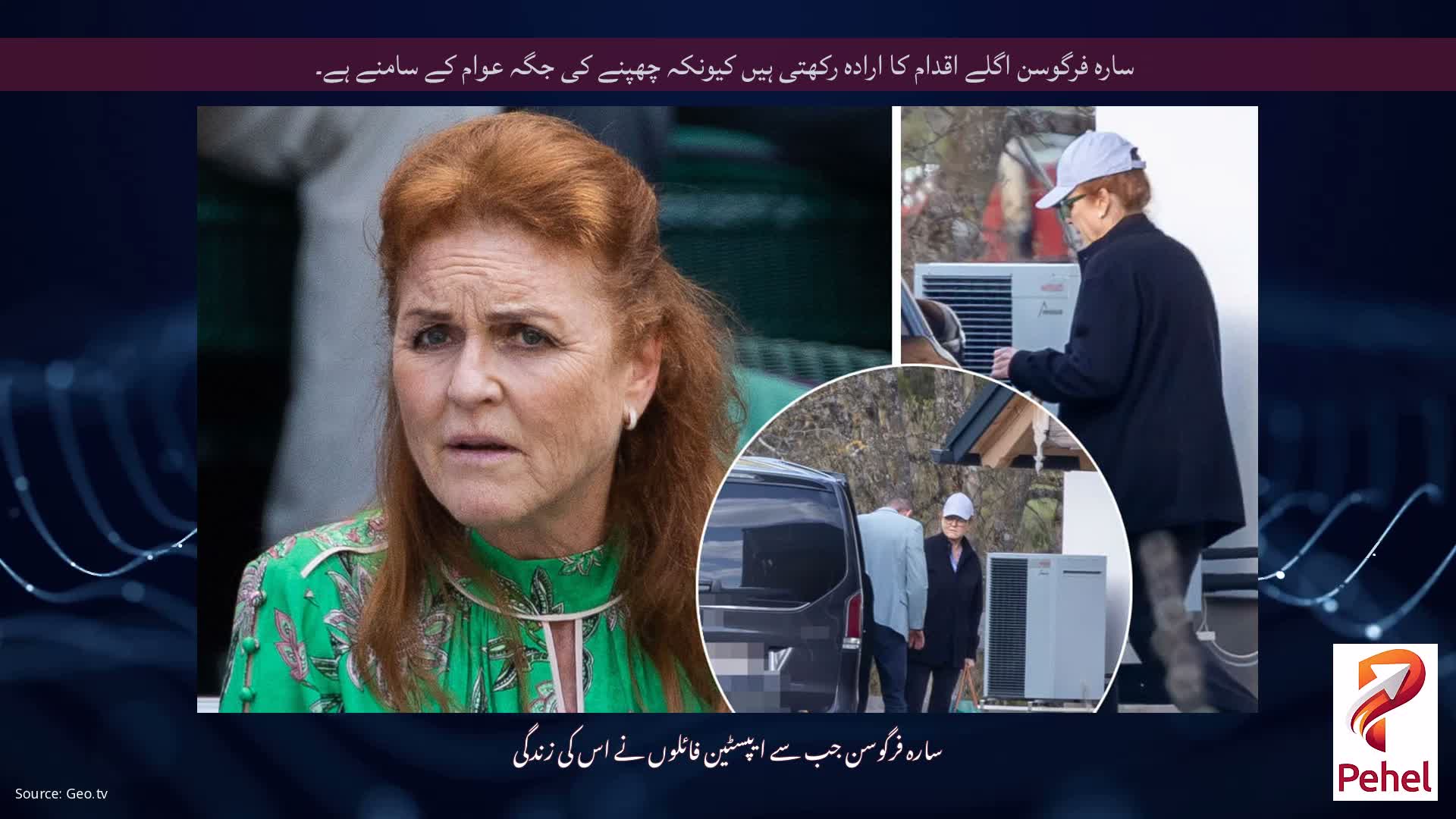 سارہ فرگوسن اگلے اقدام کا ارادہ رکھتی ہیں کیونکہ چھپنے کی جگہ عوام کے سامنے ہے۔