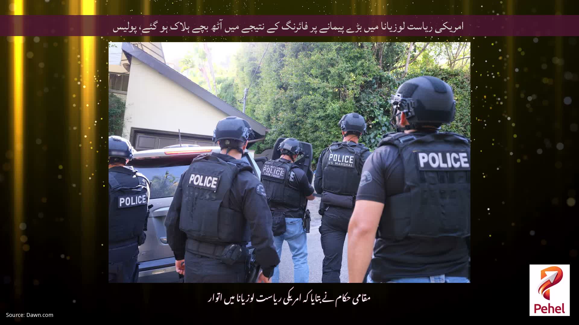 امریکی ریاست لوزیانا میں بڑے پیمانے پر فائرنگ کے نتیجے میں آٹھ بچے ہلاک ہو گئے، پولیس