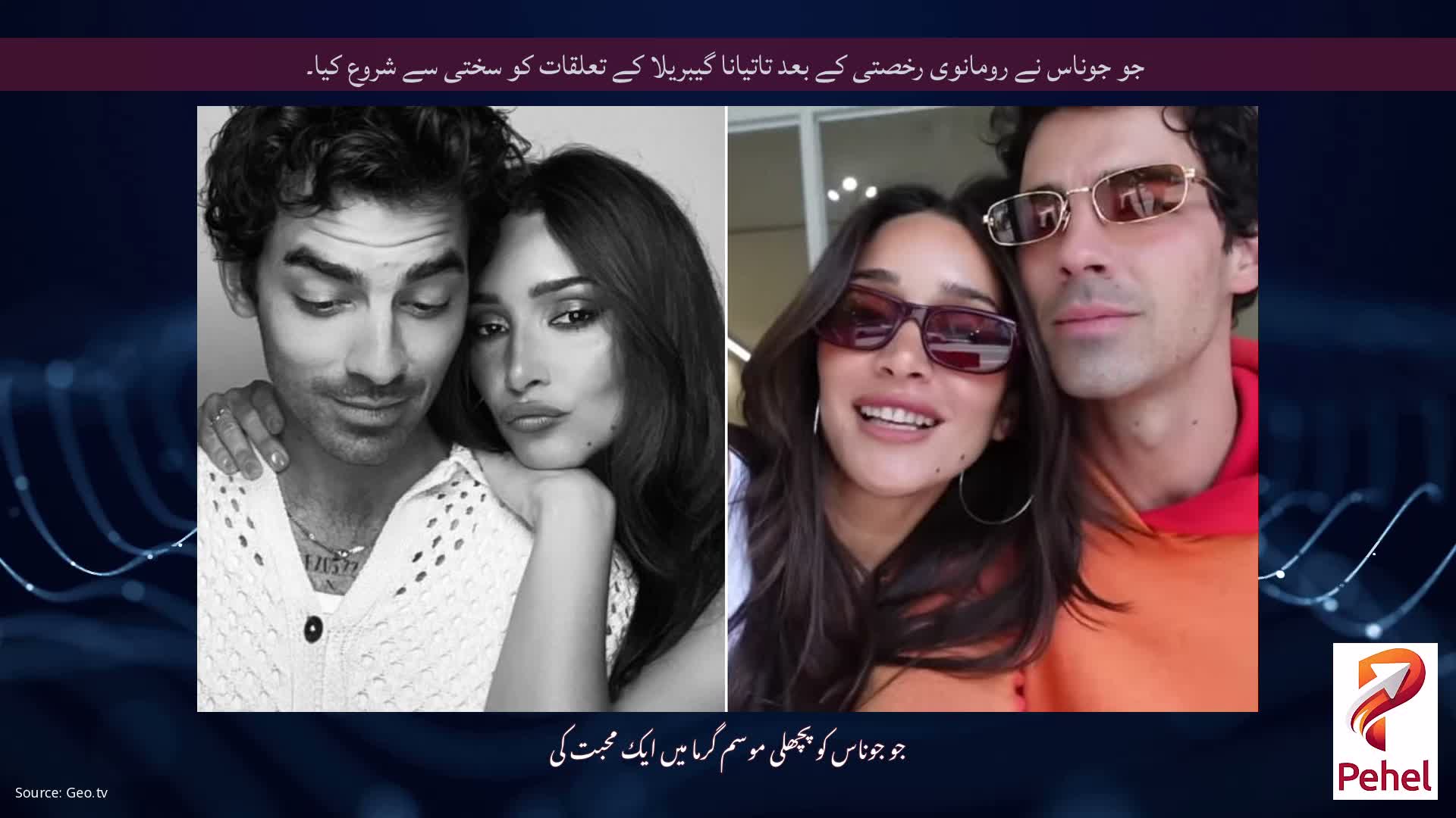 جو جوناس نے رومانوی رخصتی کے بعد تاتیانا گیبریلا کے تعلقات کو سختی سے شروع کیا۔