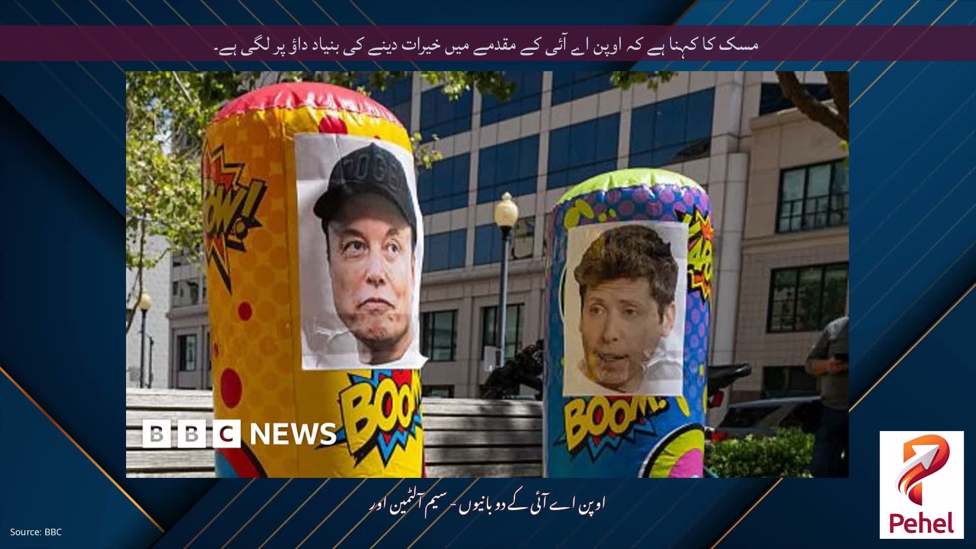 مسک کا کہنا ہے کہ اوپن اے آئی کے مقدمے میں خیرات دینے کی بنیاد داؤ پر لگی ہے۔