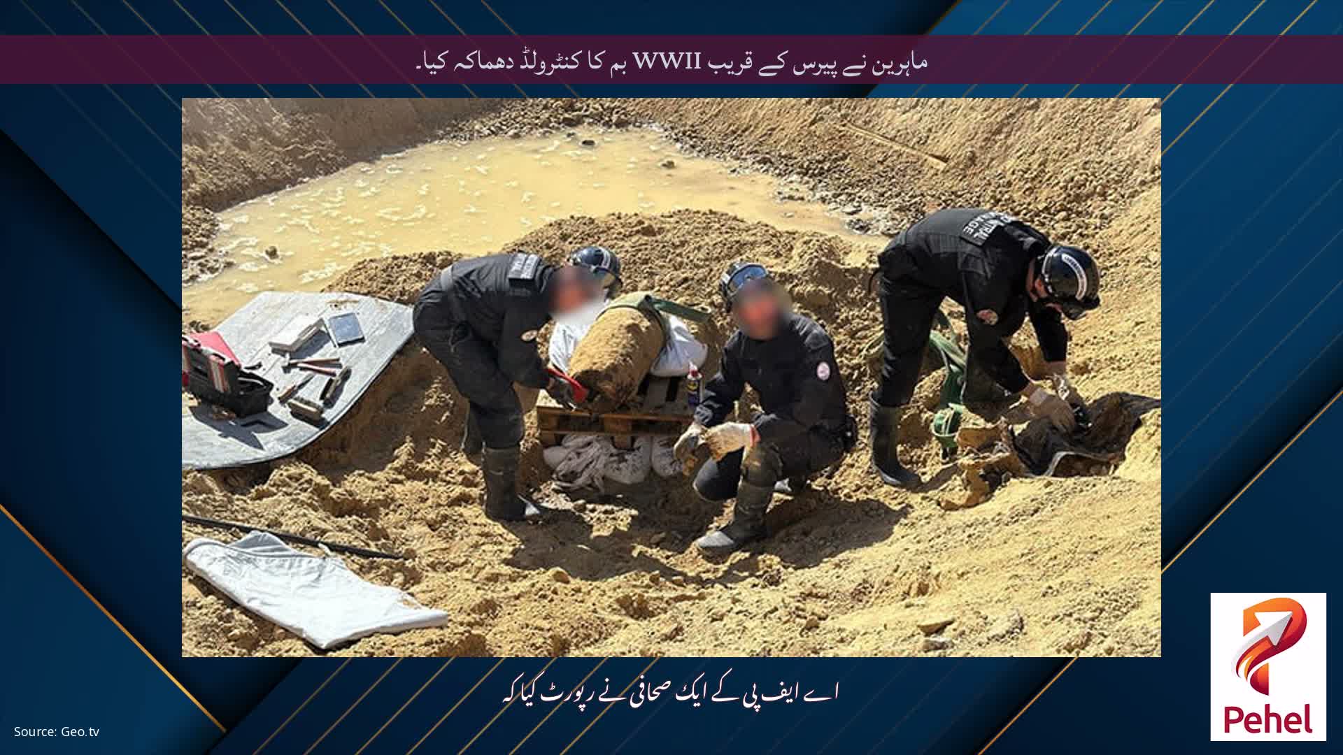 ماہرین نے پیرس کے قریب WWII بم کا کنٹرولڈ دھماکہ کیا۔