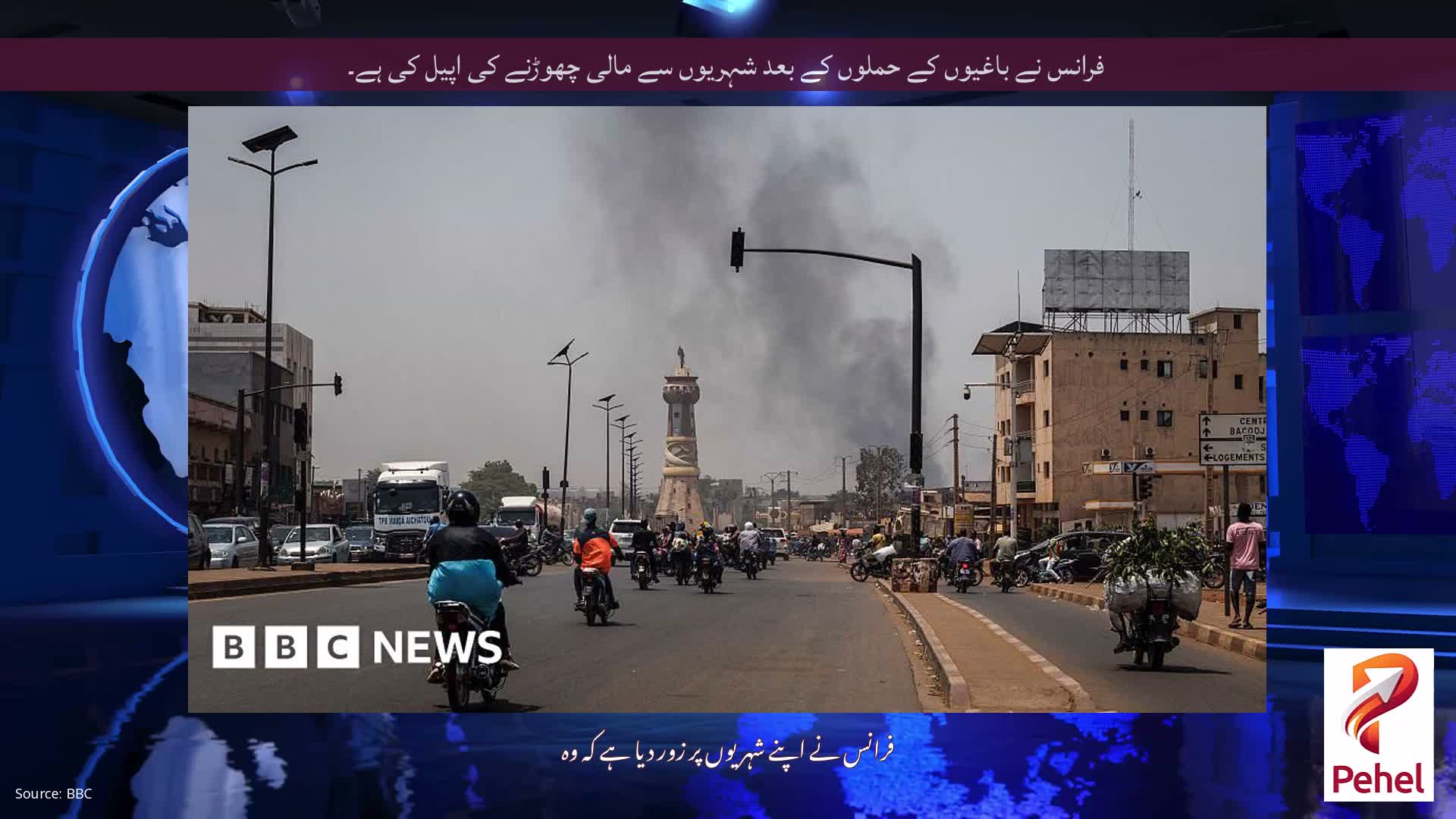 فرانس نے باغیوں کے حملوں کے بعد شہریوں سے مالی چھوڑنے کی اپیل کی ہے۔