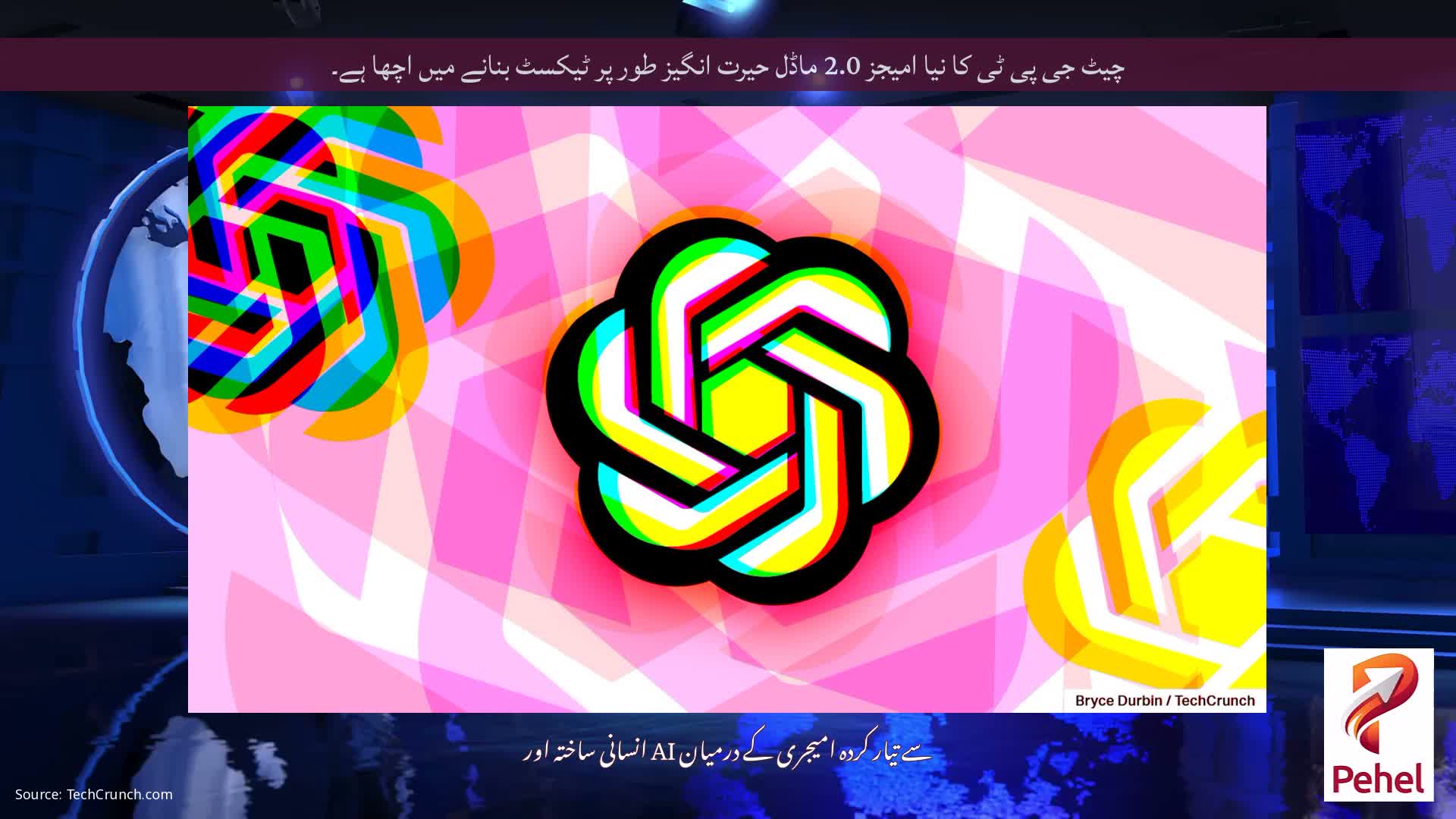 چیٹ جی پی ٹی کا نیا امیجز 2.0 ماڈل حیرت انگیز طور پر ٹیکسٹ بنانے میں اچھا ہے۔