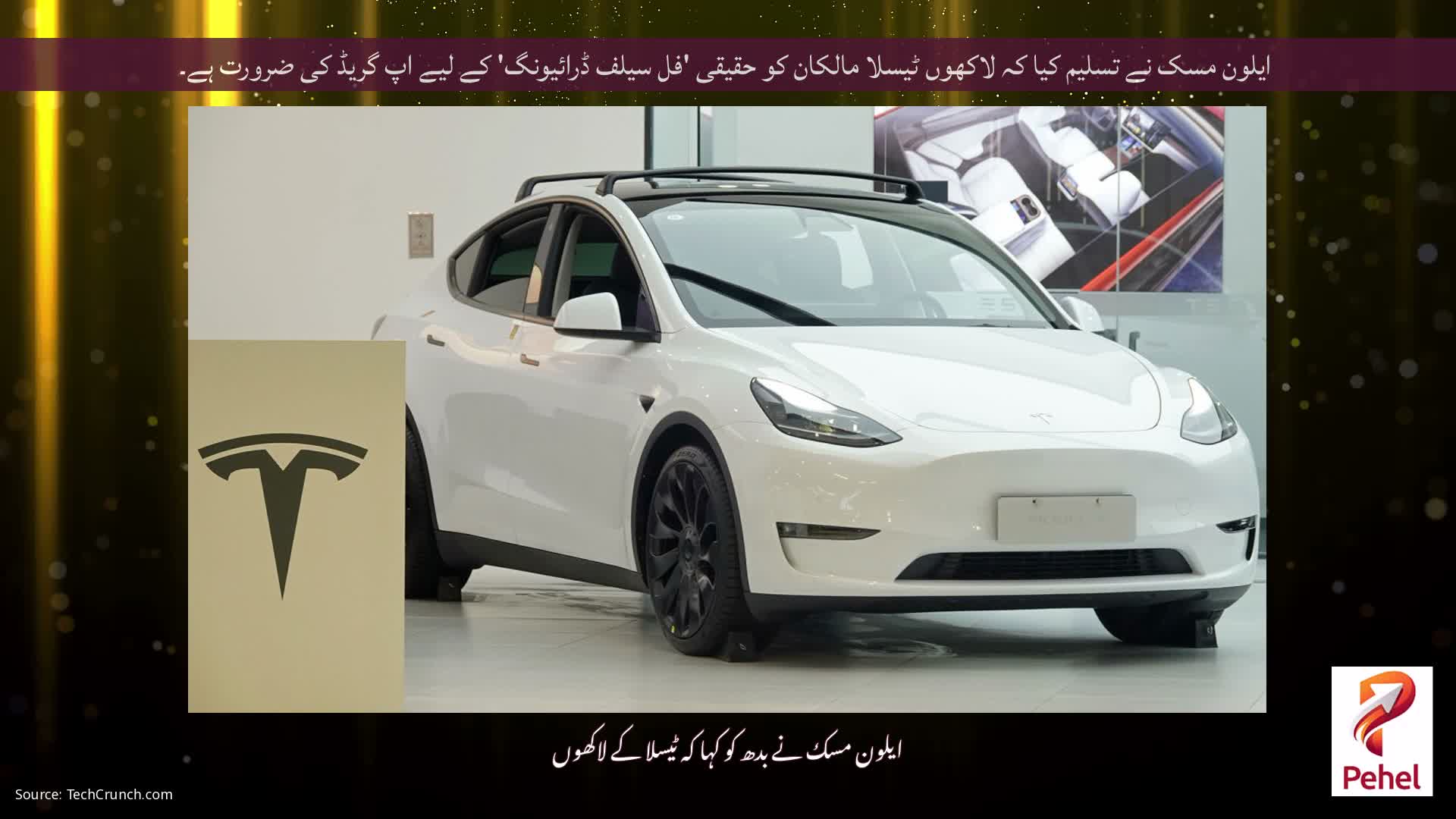 ایلون مسک نے تسلیم کیا کہ لاکھوں ٹیسلا مالکان کو حقیقی 'فل سیلف ڈرائیونگ' کے لیے اپ گریڈ کی ضرورت ہے۔