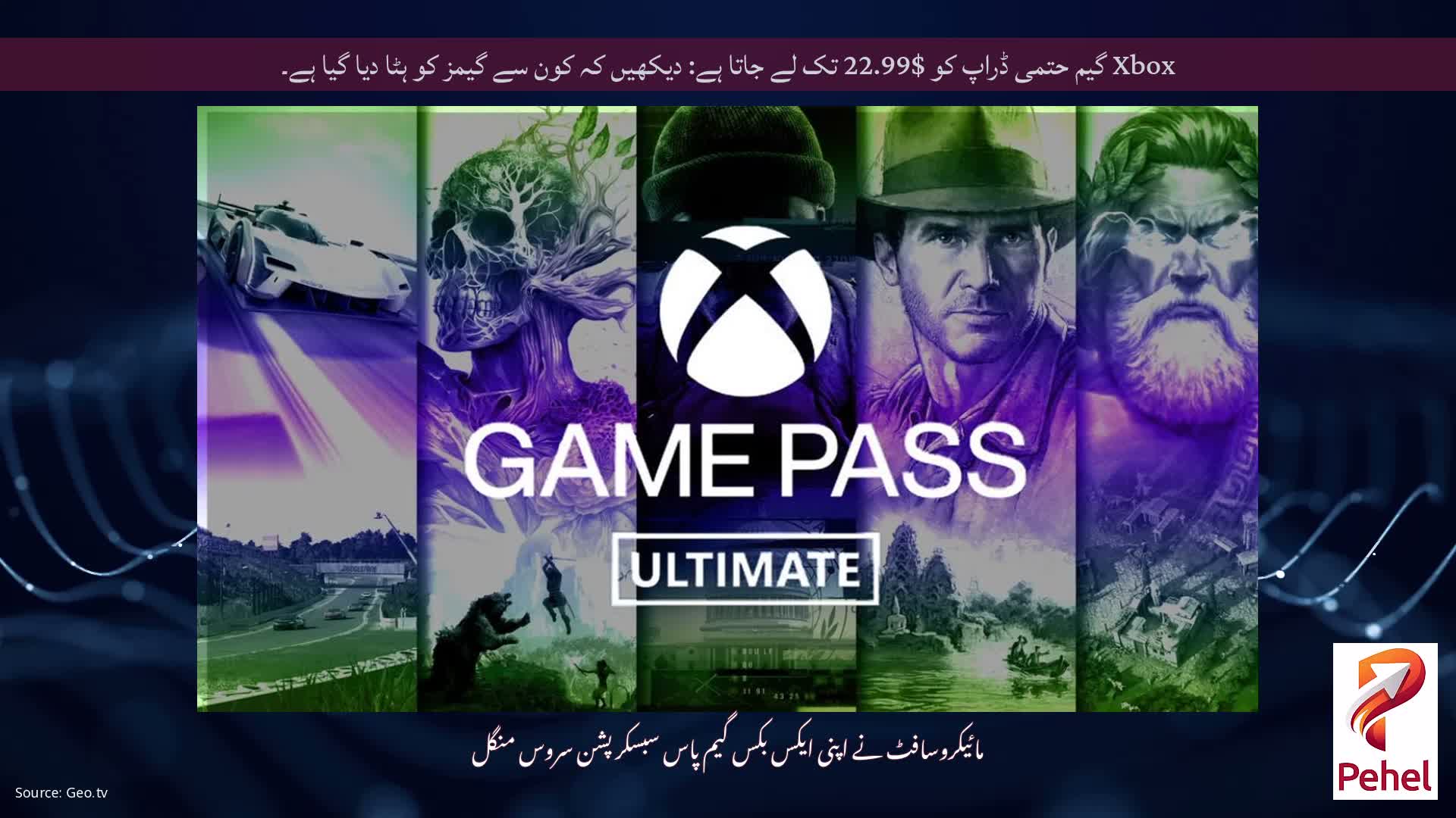 Xbox گیم حتمی ڈراپ کو $22.99 تک لے جاتا ہے: دیکھیں کہ کون سے گیمز کو ہٹا دیا گیا ہے۔