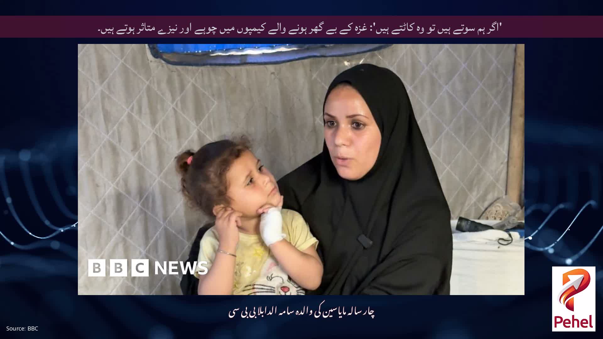 'اگر ہم سوتے ہیں تو وہ کاٹتے ہیں': غزہ کے بے گھر ہونے والے کیمپوں میں چوہے اور نیزے متاثر ہوتے ہیں۔