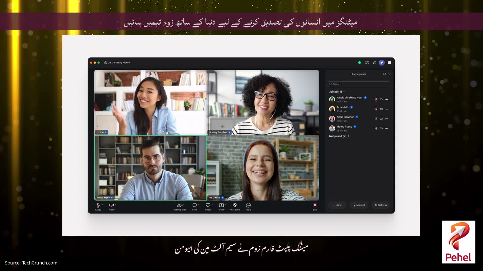 میٹنگز میں انسانوں کی تصدیق کرنے کے لیے دنیا کے ساتھ زوم ٹیمیں بنائیں