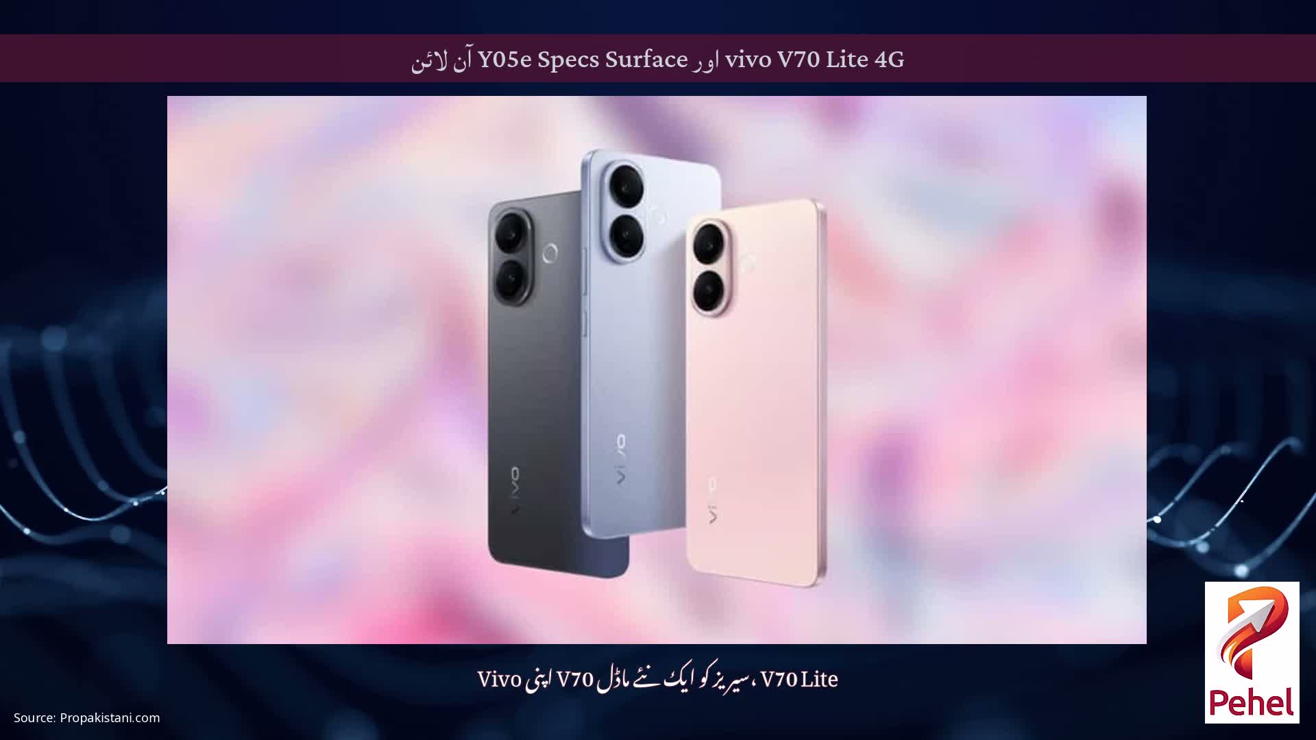 vivo V70 Lite 4G اور Y05e Specs Surface آن لائن