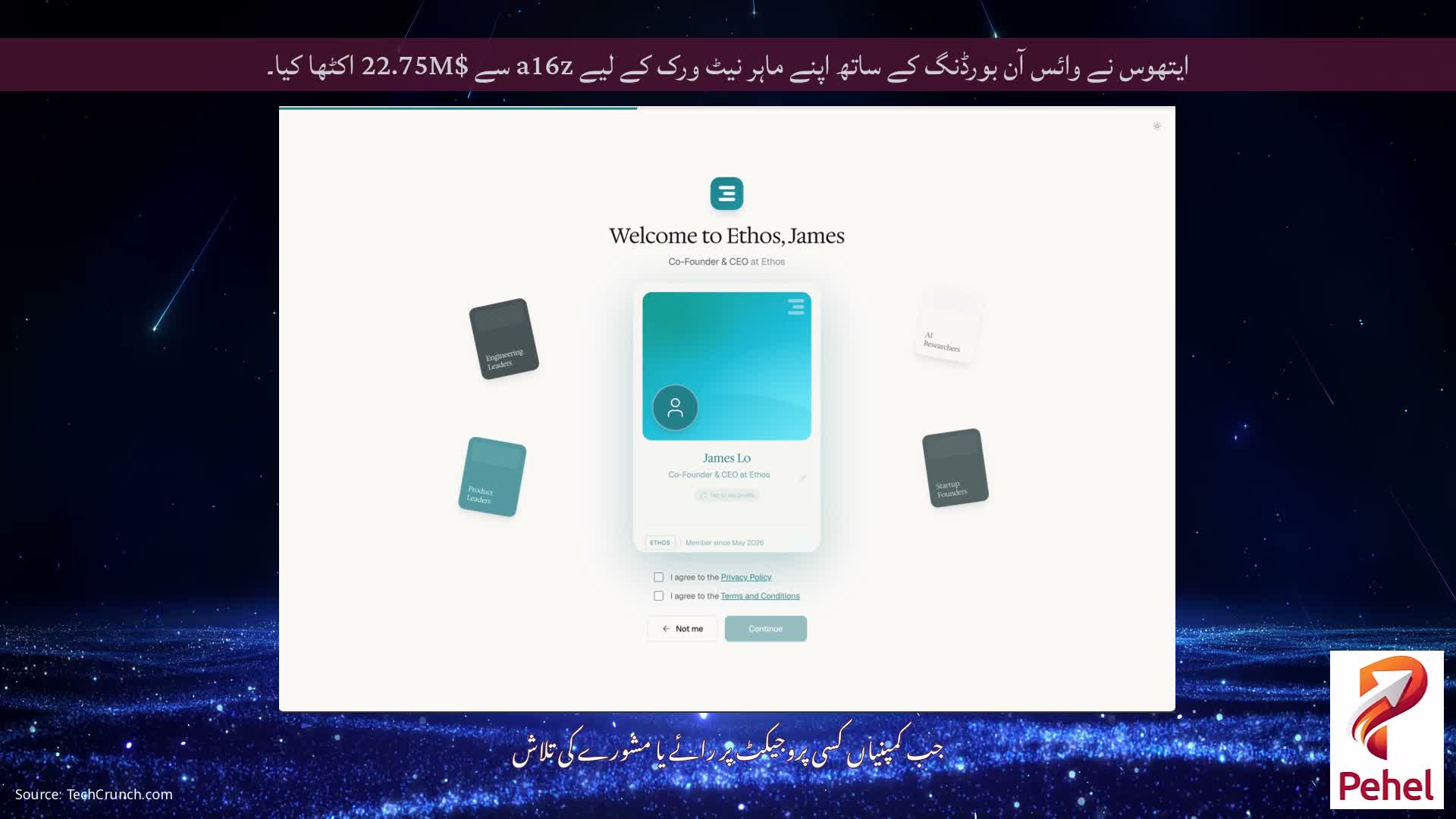 ایتھوس نے وائس آن بورڈنگ کے ساتھ اپنے ماہر نیٹ ورک کے لیے a16z سے $22.75M اکٹھا کیا۔