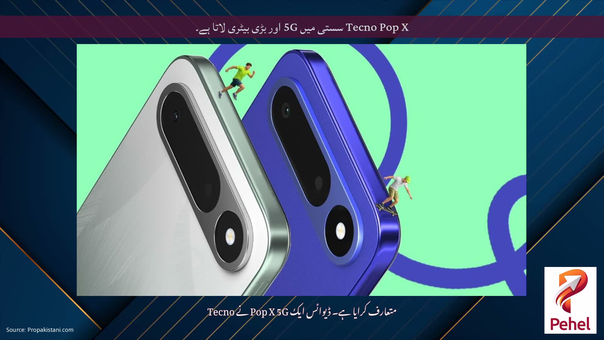 Tecno Pop X سستی میں 5G اور بڑی بیٹری لاتا ہے۔