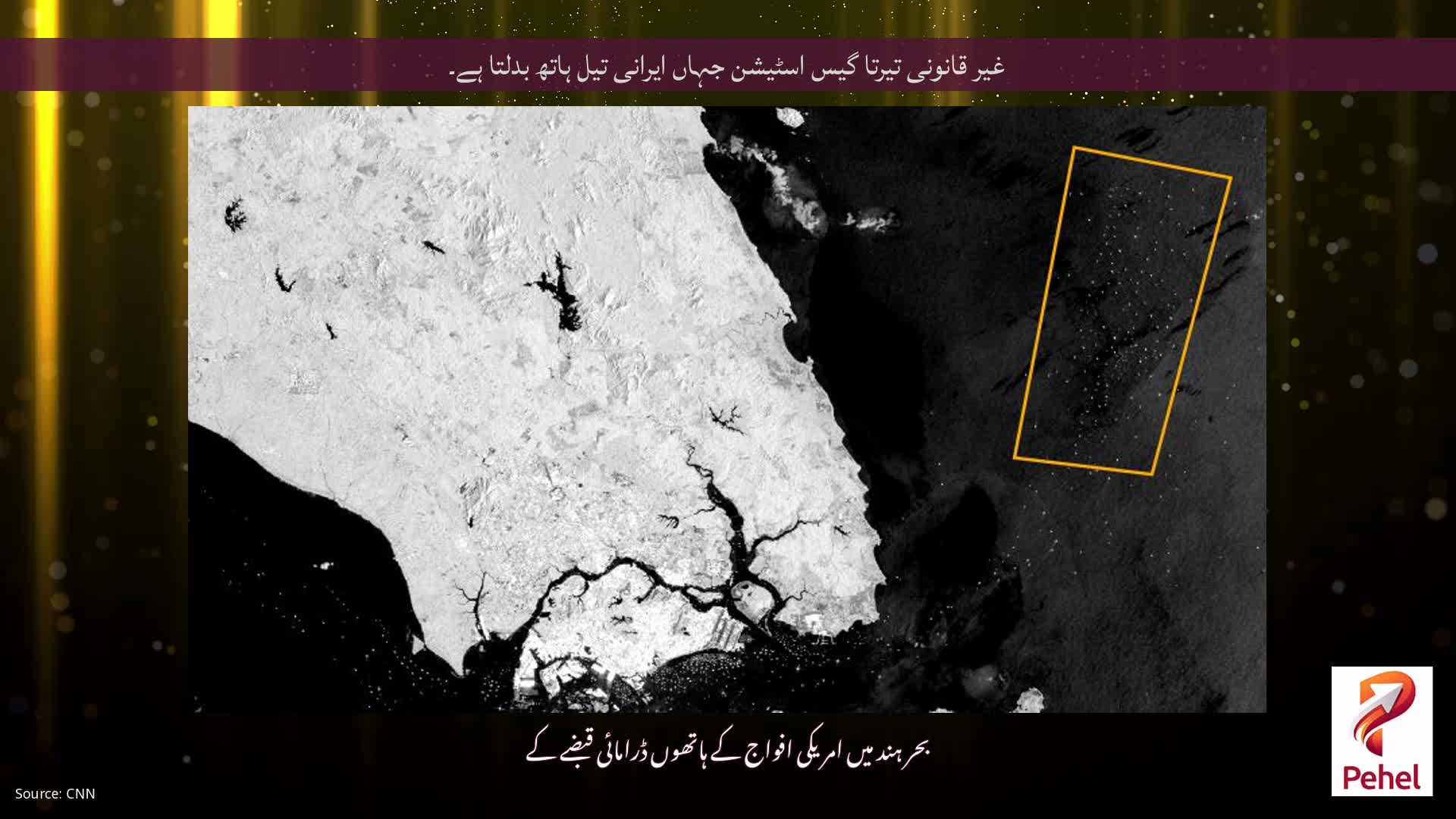 غیر قانونی تیرتا گیس اسٹیشن جہاں ایرانی تیل ہاتھ بدلتا ہے۔