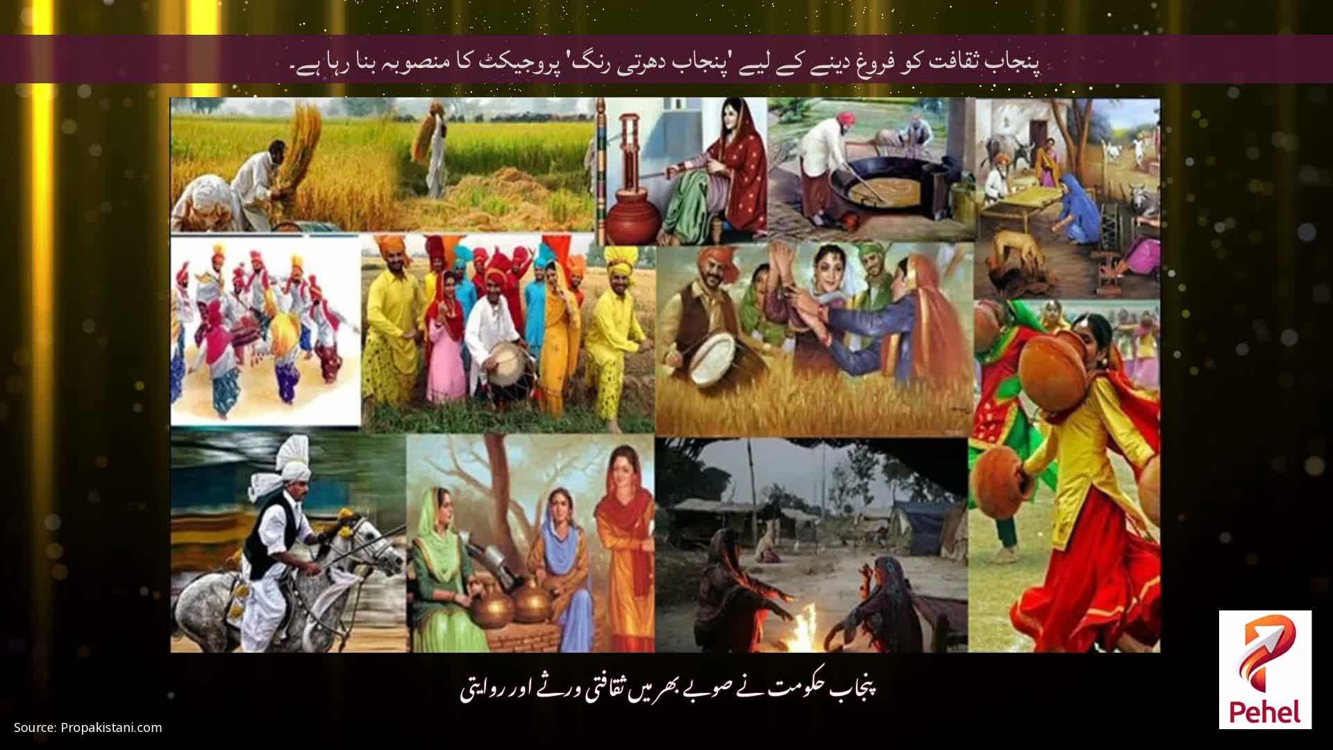 پنجاب ثقافت کو فروغ دینے کے لیے 'پنجاب دھرتی رنگ' پروجیکٹ کا منصوبہ بنا رہا ہے۔