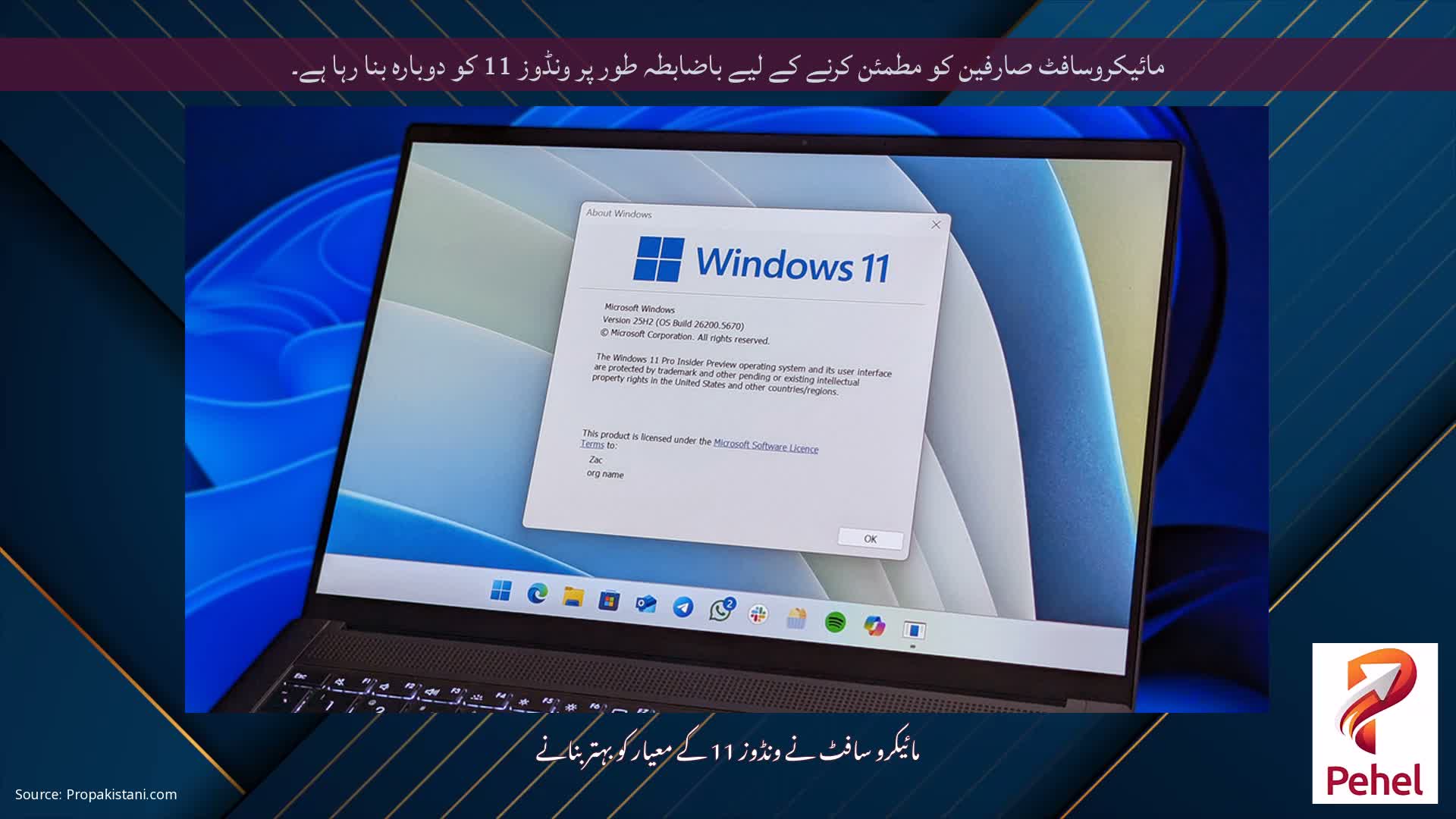 مائیکروسافٹ صارفین کو مطمئن کرنے کے لیے باضابطہ طور پر ونڈوز 11 کو دوبارہ بنا رہا ہے۔