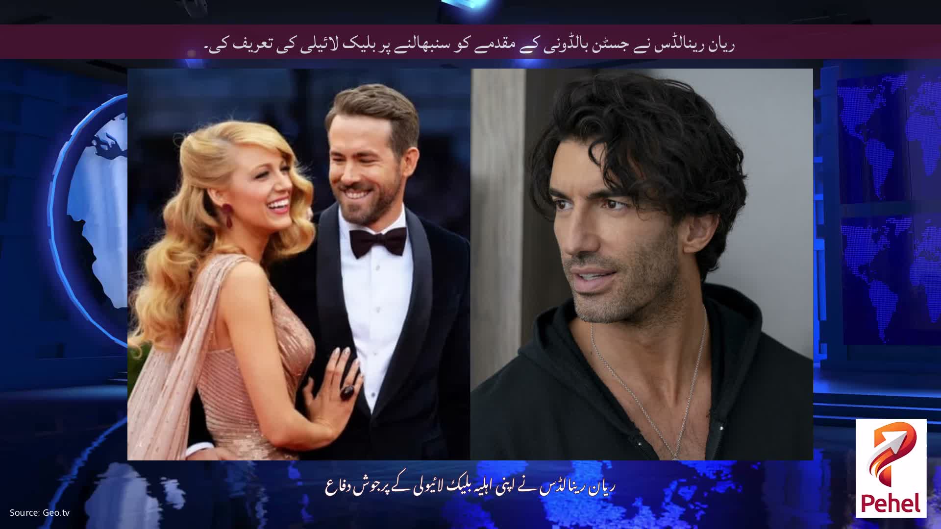 ریان رینالڈس نے جسٹن بالڈونی کے مقدمے کو سنبھالنے پر بلیک لائیلی کی تعریف کی۔