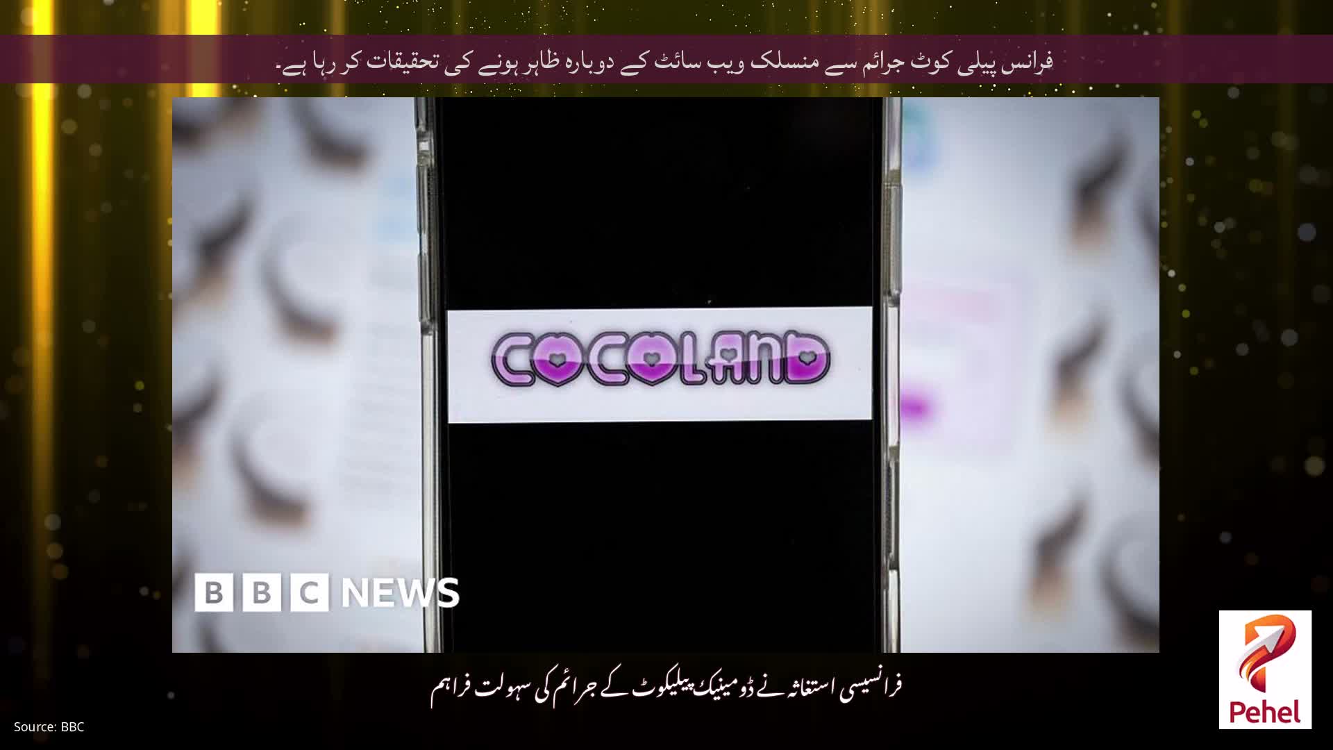 فرانس پیلی کوٹ جرائم سے منسلک ویب سائٹ کے دوبارہ ظاہر ہونے کی تحقیقات کر رہا ہے۔