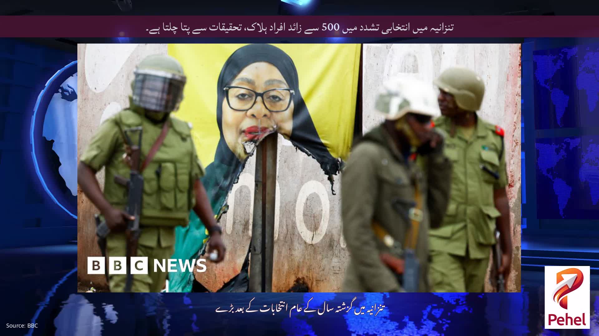 تنزانیہ میں انتخابی تشدد میں 500 سے زائد افراد ہلاک، تحقیقات سے پتا چلتا ہے۔