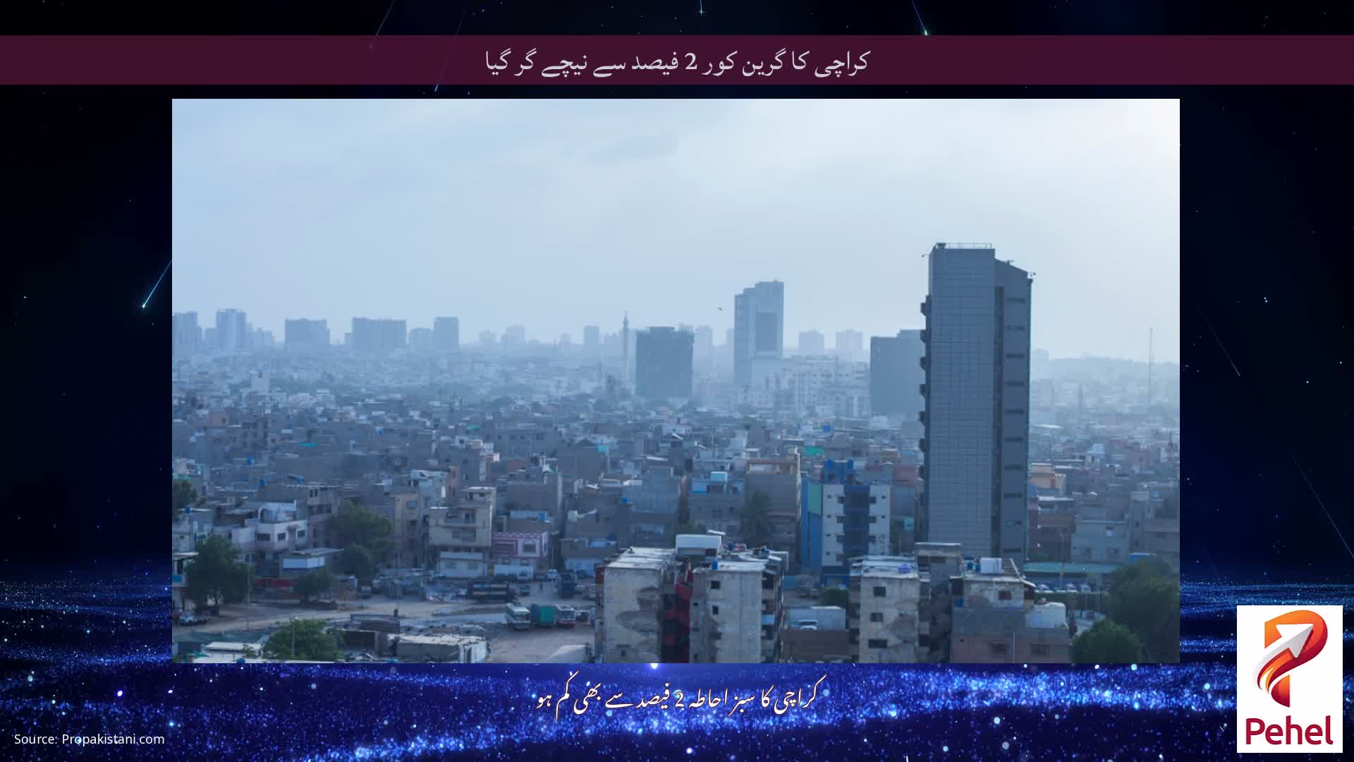 کراچی کا گرین کور 2 فیصد سے نیچے گر گیا