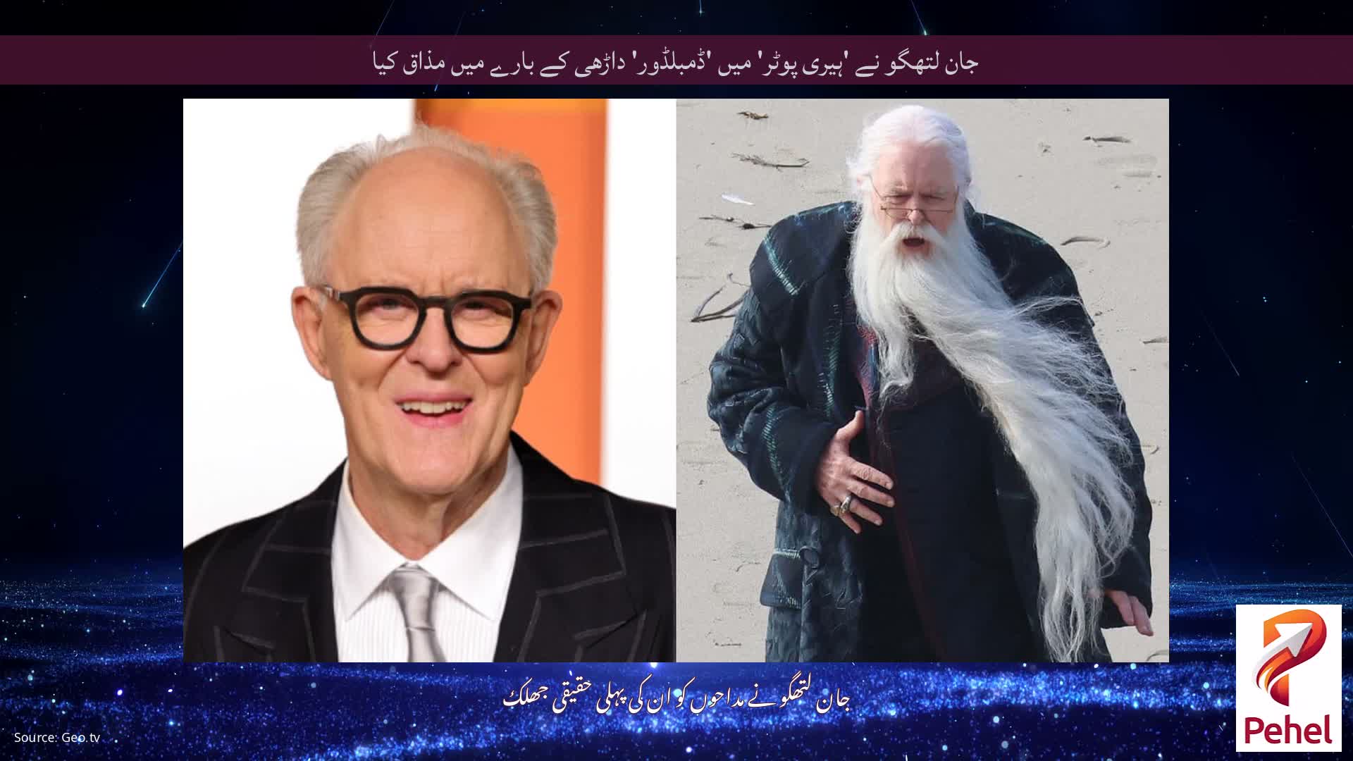 جان لتھگو نے 'ہیری پوٹر' میں 'ڈمبلڈور' داڑھی کے بارے میں مذاق کیا