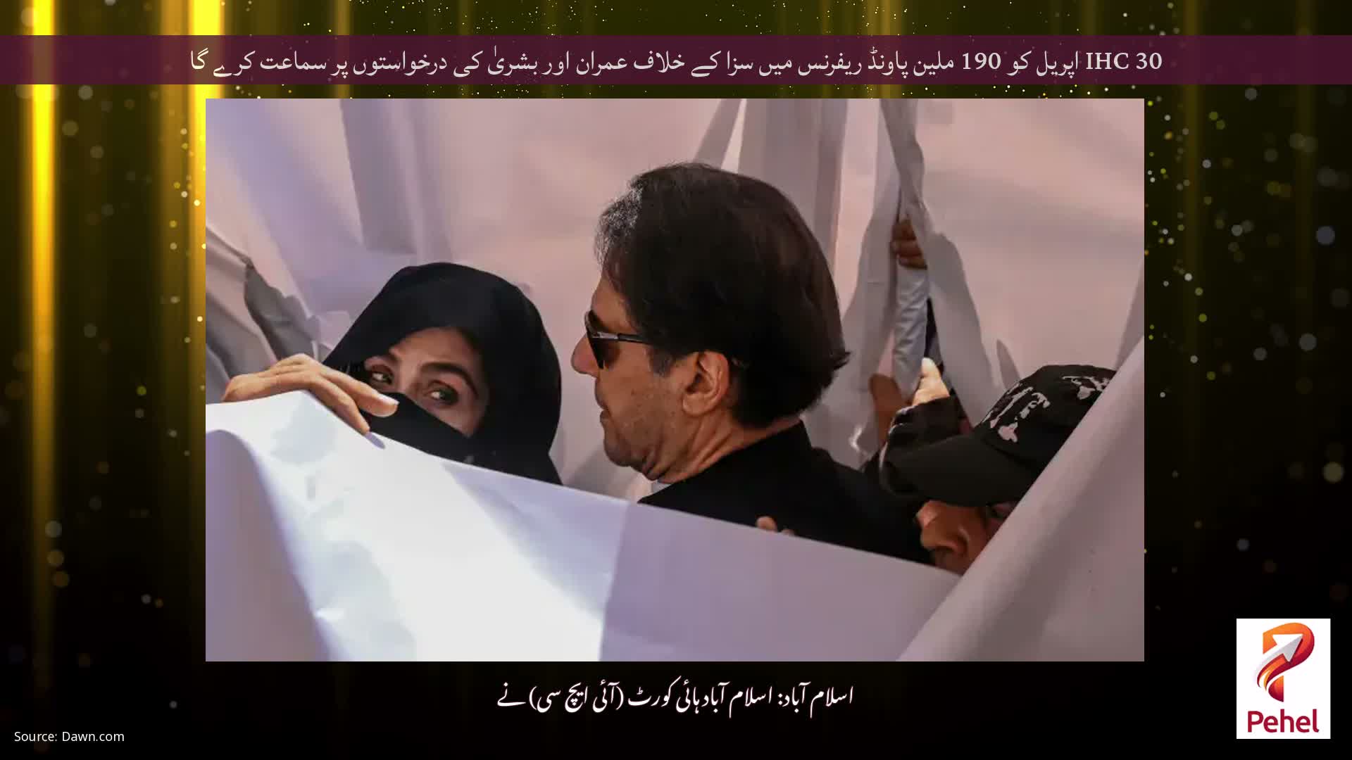 IHC 30 اپریل کو 190 ملین پاونڈ ریفرنس میں سزا کے خلاف عمران اور بشریٰ کی درخواستوں پر سماعت کرے گا