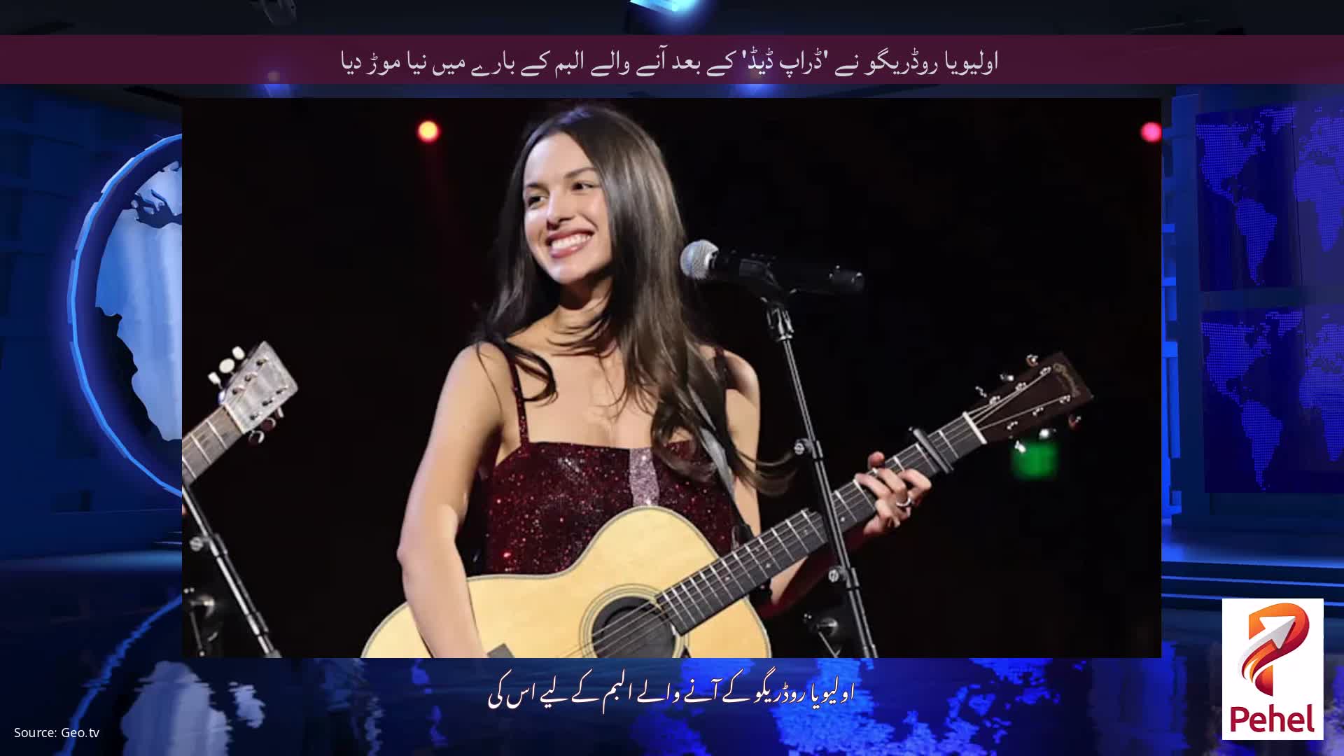 اولیویا روڈریگو نے 'ڈراپ ڈیڈ' کے بعد آنے والے البم کے بارے میں نیا موڑ دیا