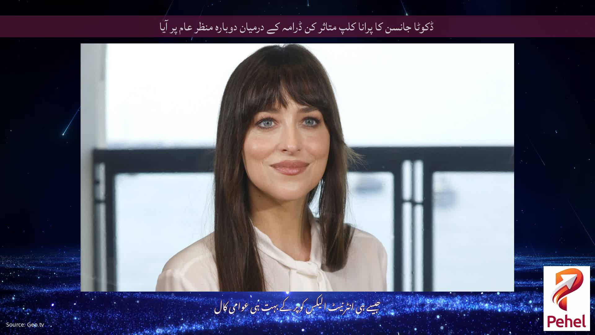 ڈکوٹا جانسن کا پرانا کلپ متاثر کن ڈرامہ کے درمیان دوبارہ منظر عام پر آیا