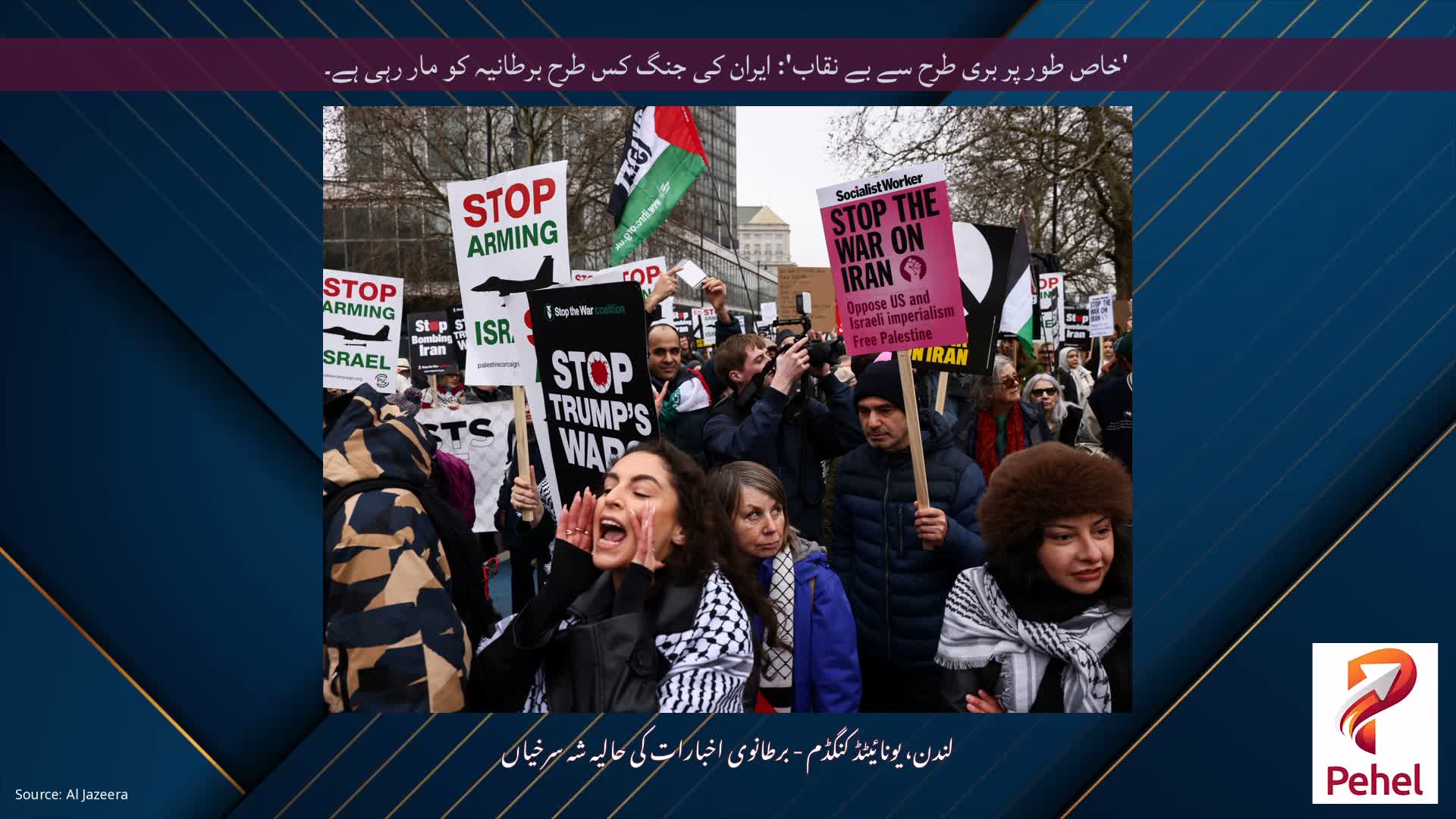 'خاص طور پر بری طرح سے بے نقاب': ایران کی جنگ کس طرح برطانیہ کو مار رہی ہے۔