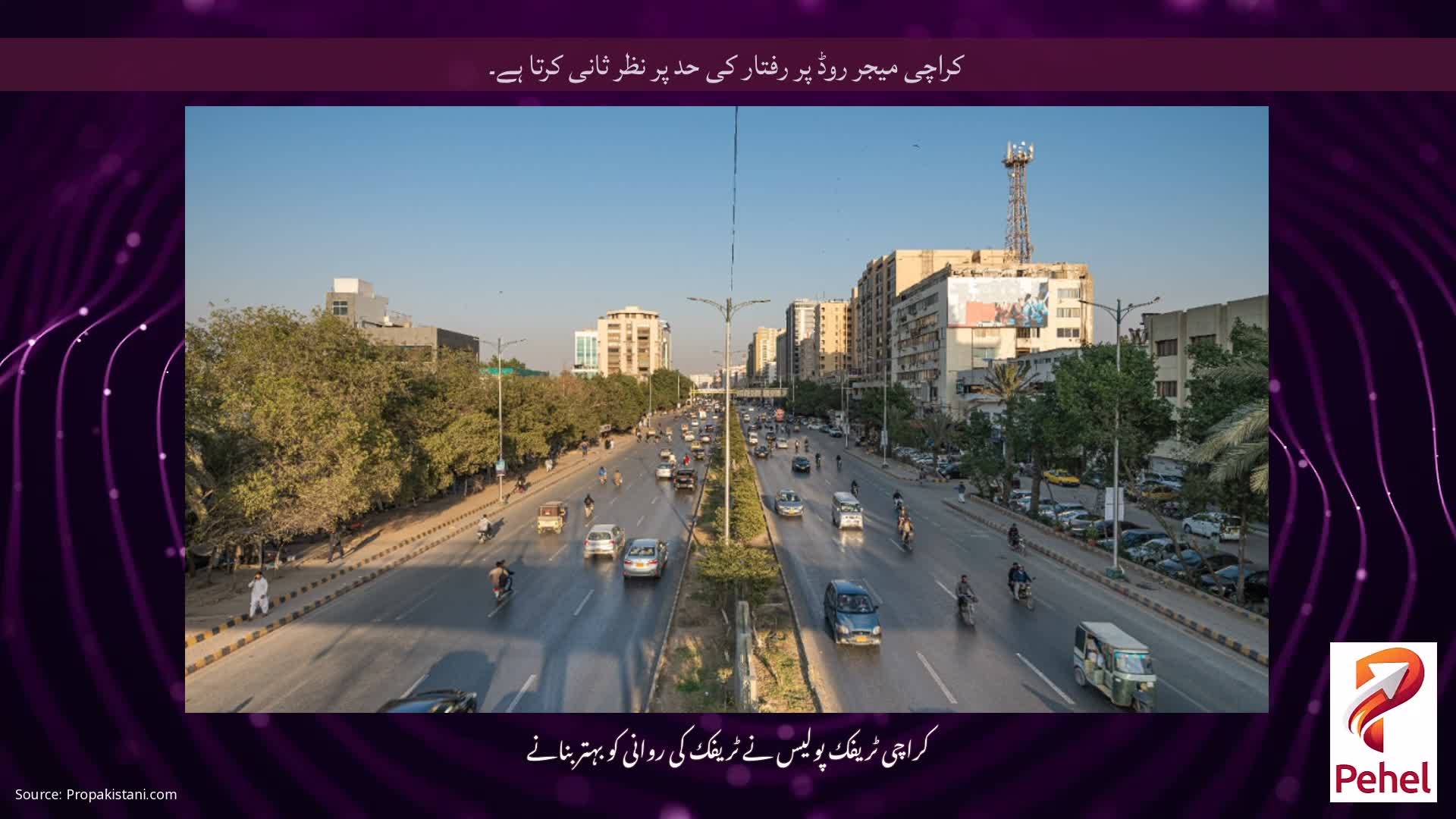کراچی میجر روڈ پر رفتار کی حد پر نظر ثانی کرتا ہے۔