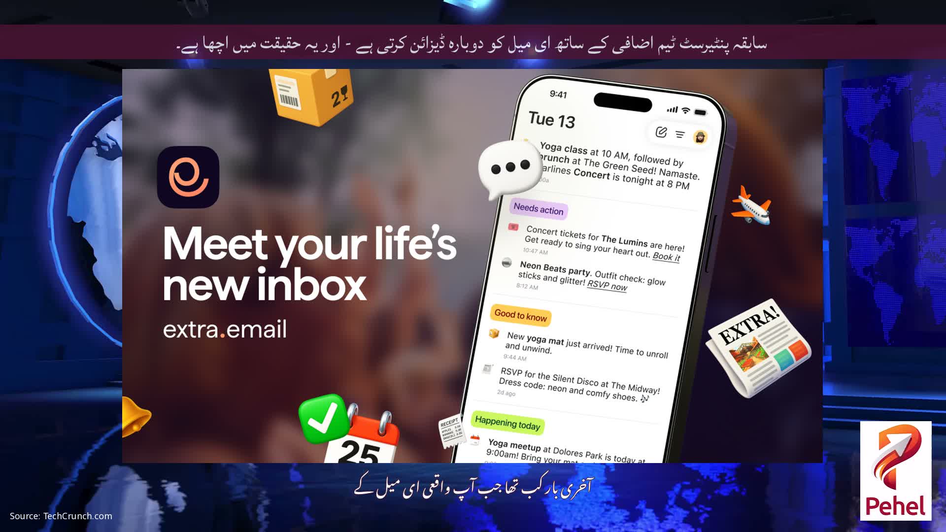 سابقہ ​​پنٹیرسٹ ٹیم اضافی کے ساتھ ای میل کو دوبارہ ڈیزائن کرتی ہے - اور یہ حقیقت میں اچھا ہے۔