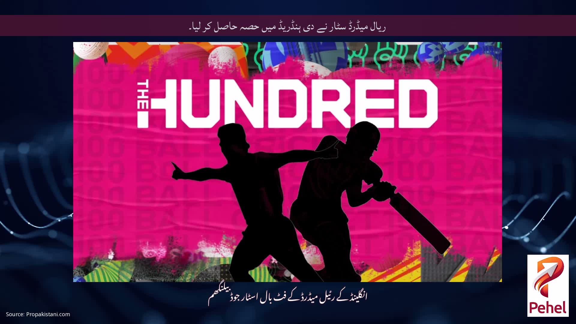 ریال میڈرڈ سٹار نے دی ہنڈریڈ میں حصہ حاصل کر لیا۔