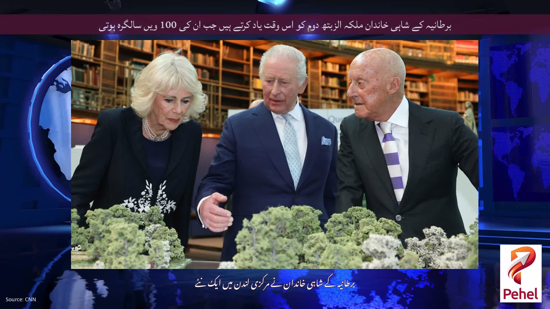 برطانیہ کے شاہی خاندان ملکہ الزبتھ دوم کو اس وقت یاد کرتے ہیں جب ان کی 100 ویں سالگرہ ہوتی