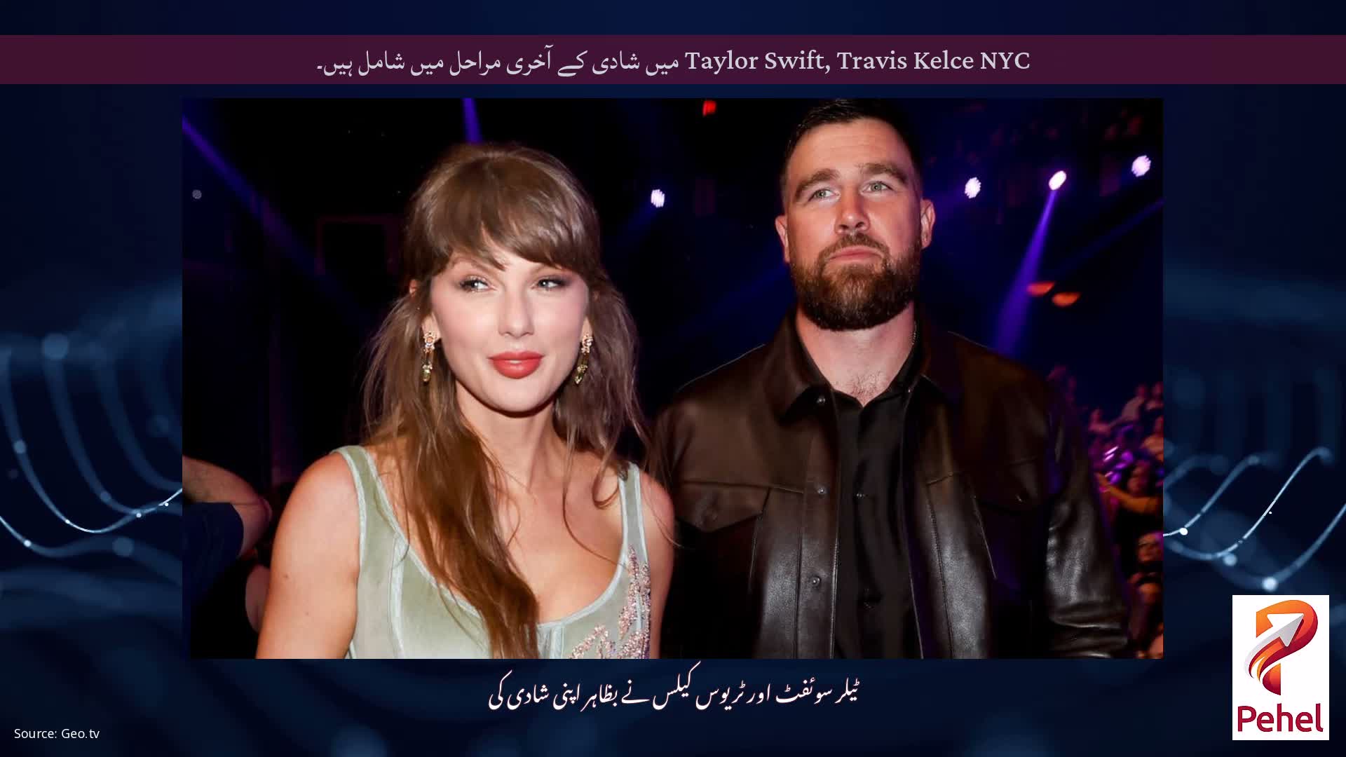 Taylor Swift, Travis Kelce NYC میں شادی کے آخری مراحل میں شامل ہیں۔