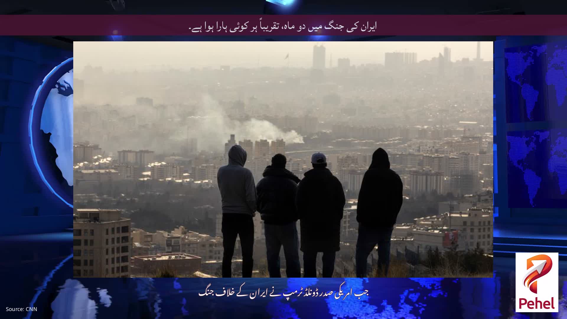 ایران کی جنگ میں دو ماہ، تقریباً ہر کوئی ہارا ہوا ہے۔