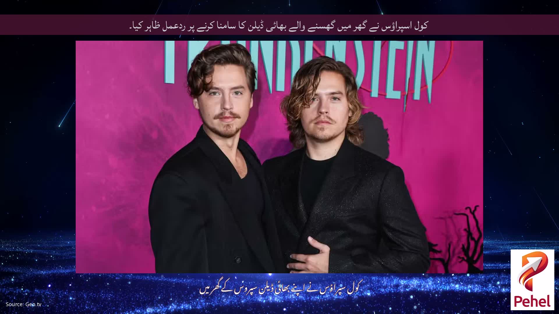 کول اسپراؤس نے گھر میں گھسنے والے بھائی ڈیلن کا سامنا کرنے پر ردعمل ظاہر کیا۔